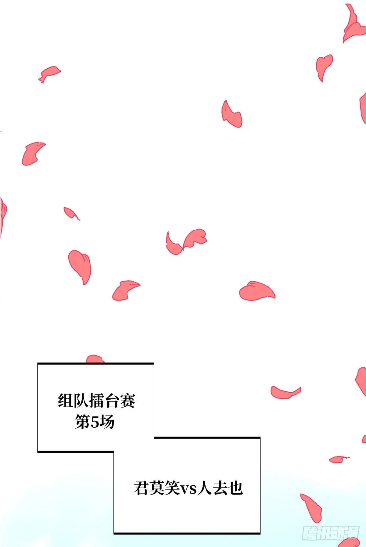 23 无极落败(1/2)-第23话