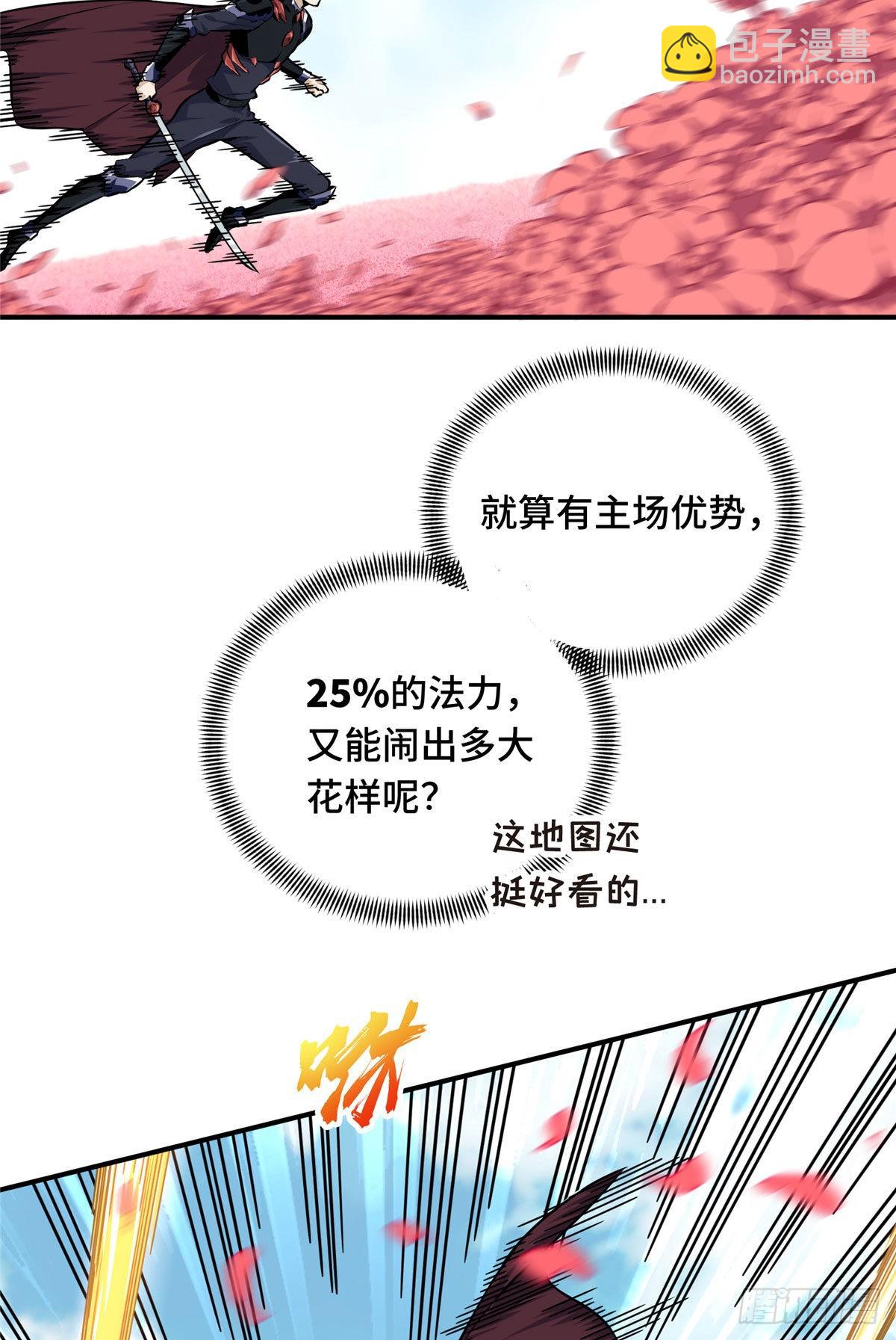 23 无极落败(1/2)-第23话