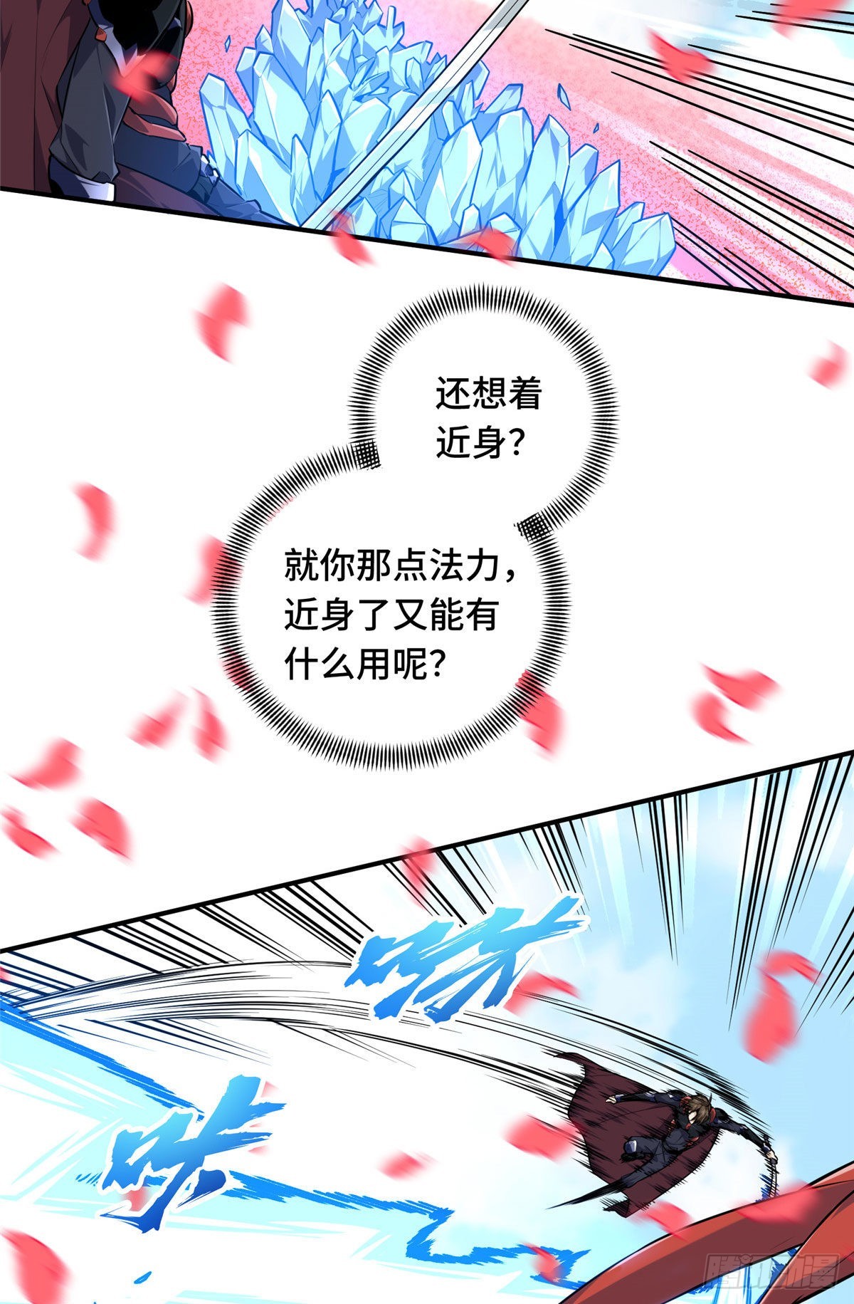 23 无极落败(1/2)-第23话