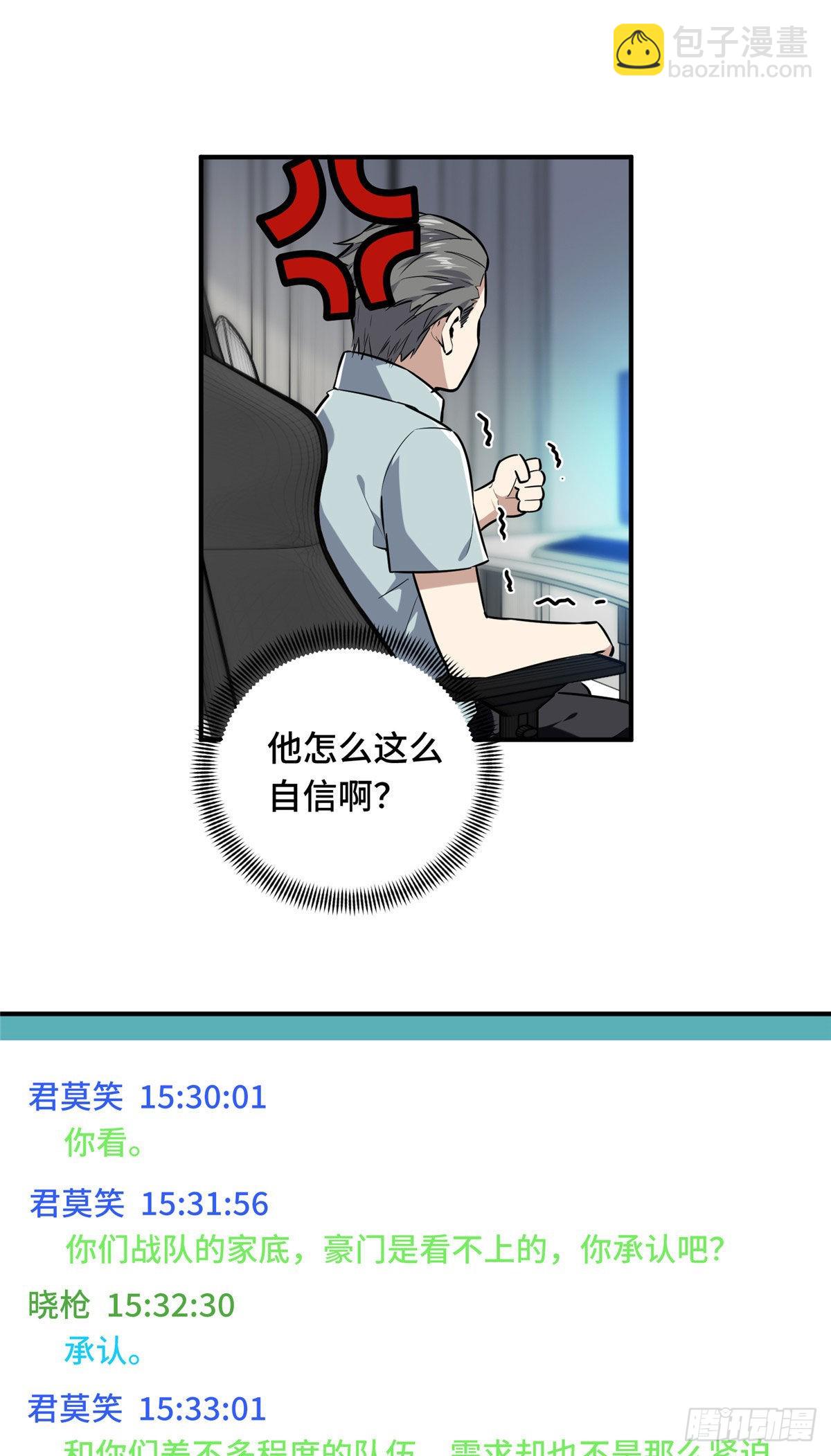 25 趁火打劫(1/2)-第25话