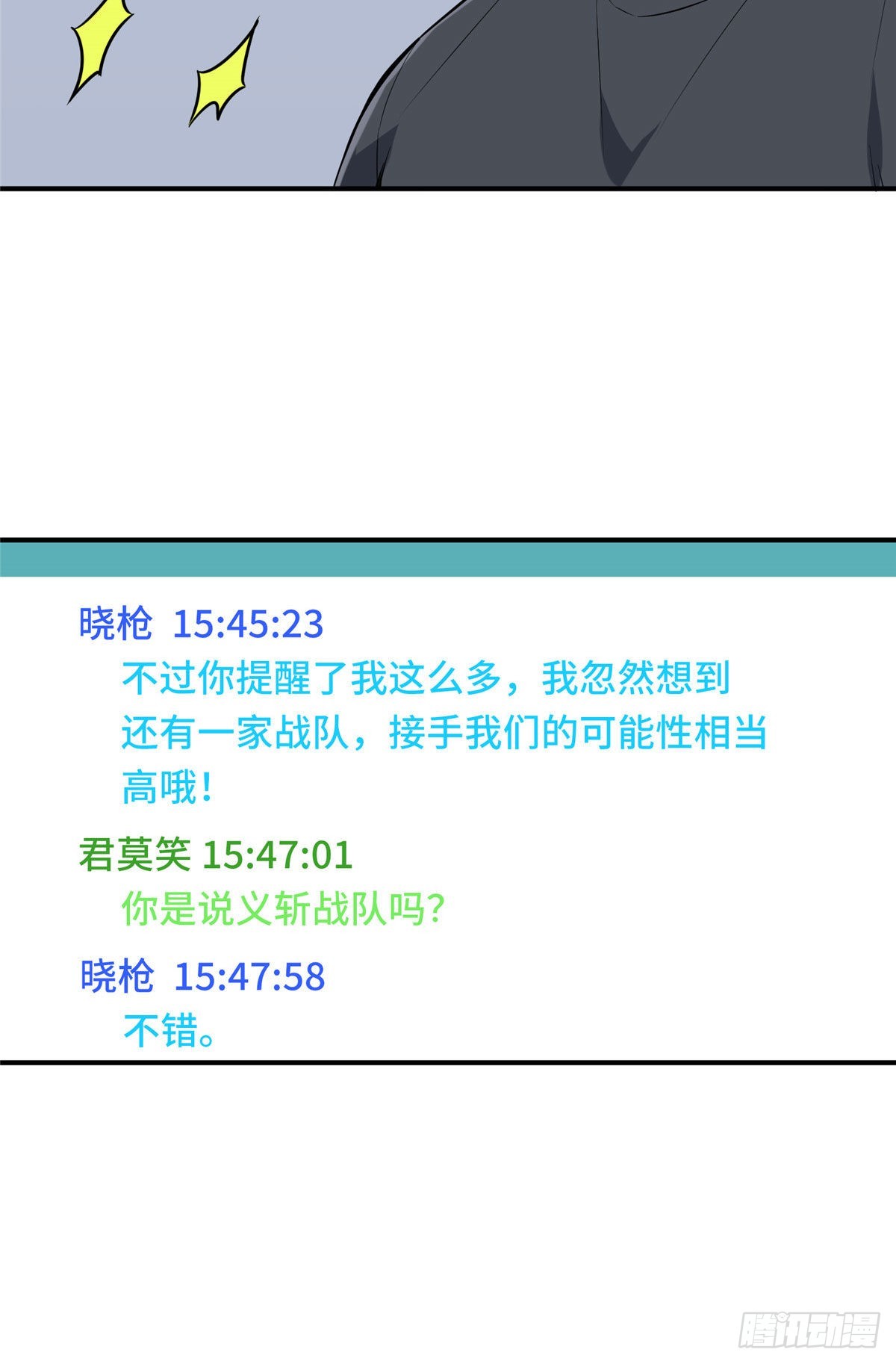 25 趁火打劫(1/2)-第25话