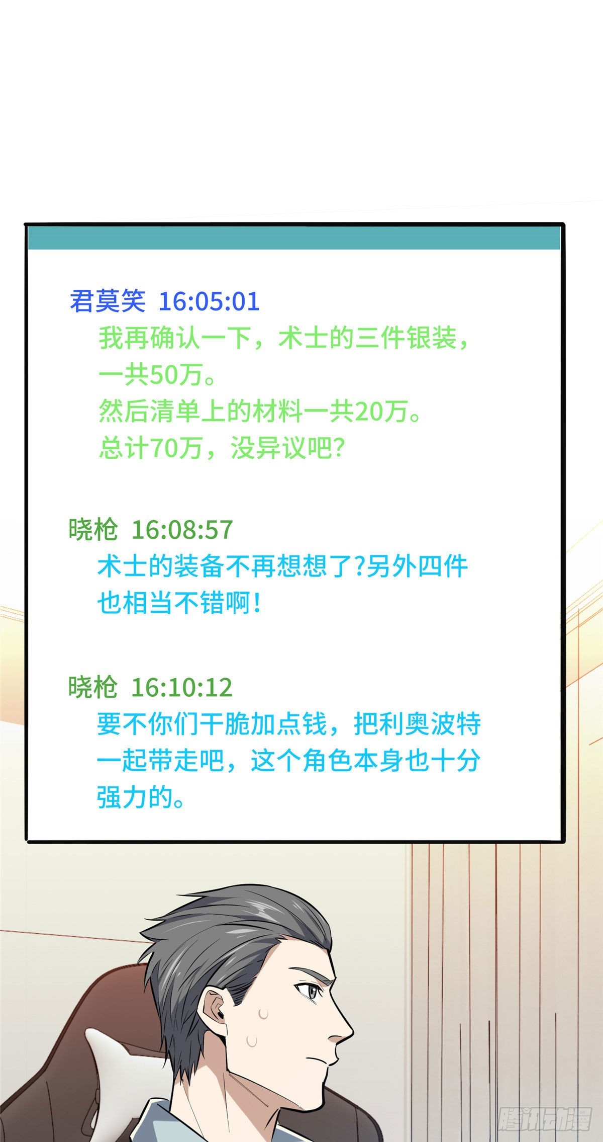 25 趁火打劫(1/2)-第25话
