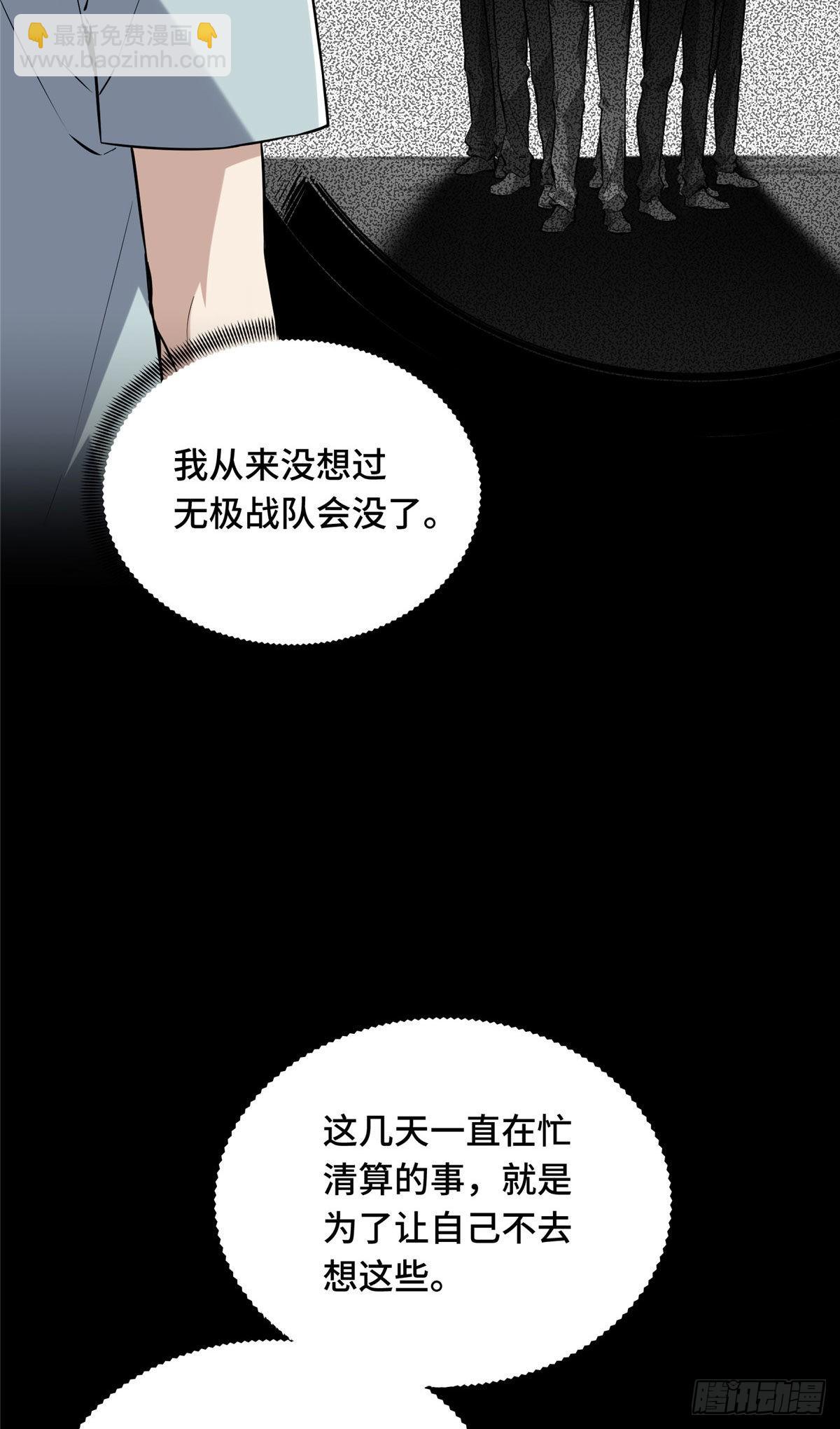 25 趁火打劫(1/2)-第25话