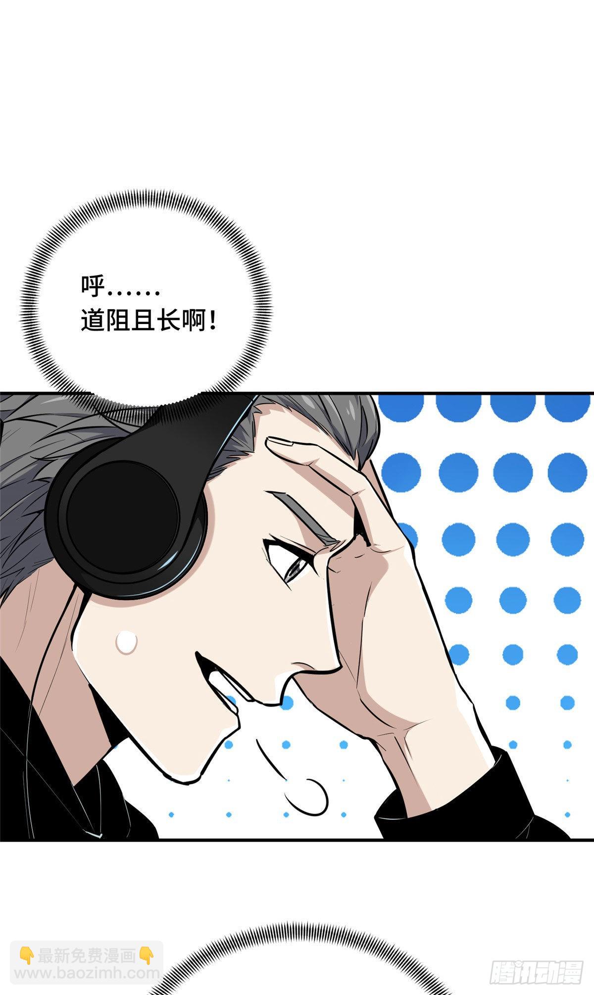 27 荣耀更新(1/2)-第27话