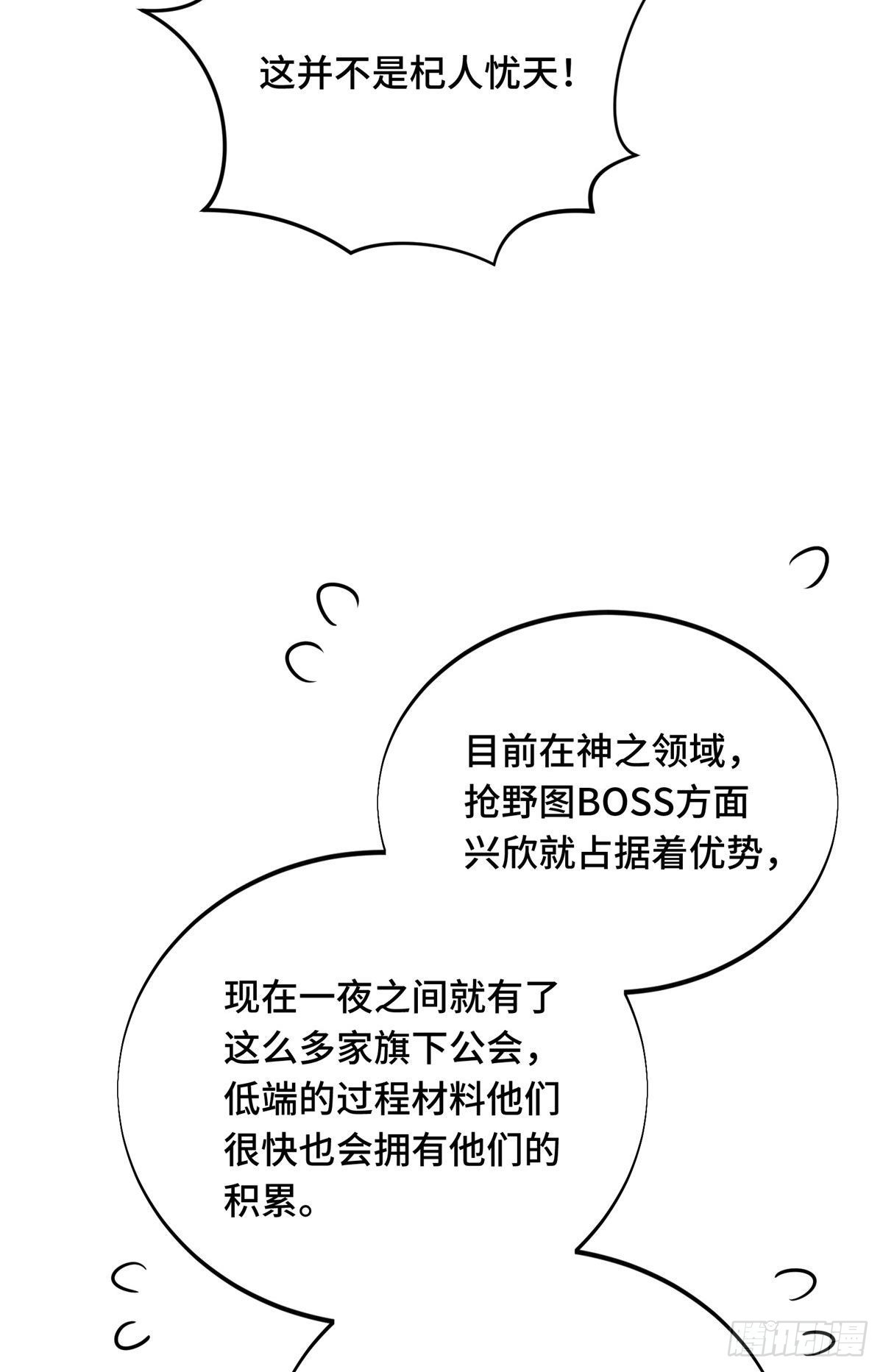 27 荣耀更新(1/2)-第27话