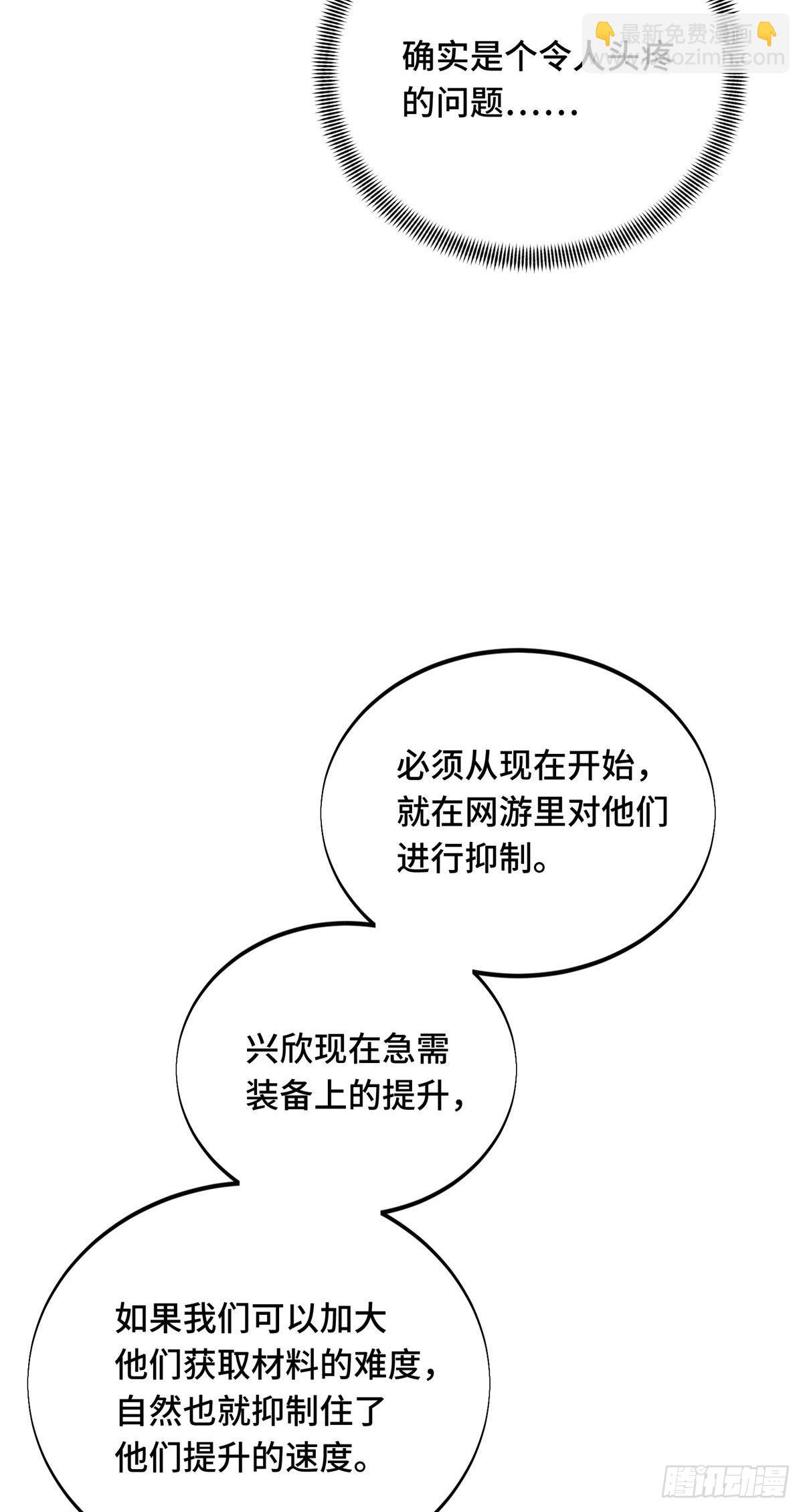27 荣耀更新(1/2)-第27话
