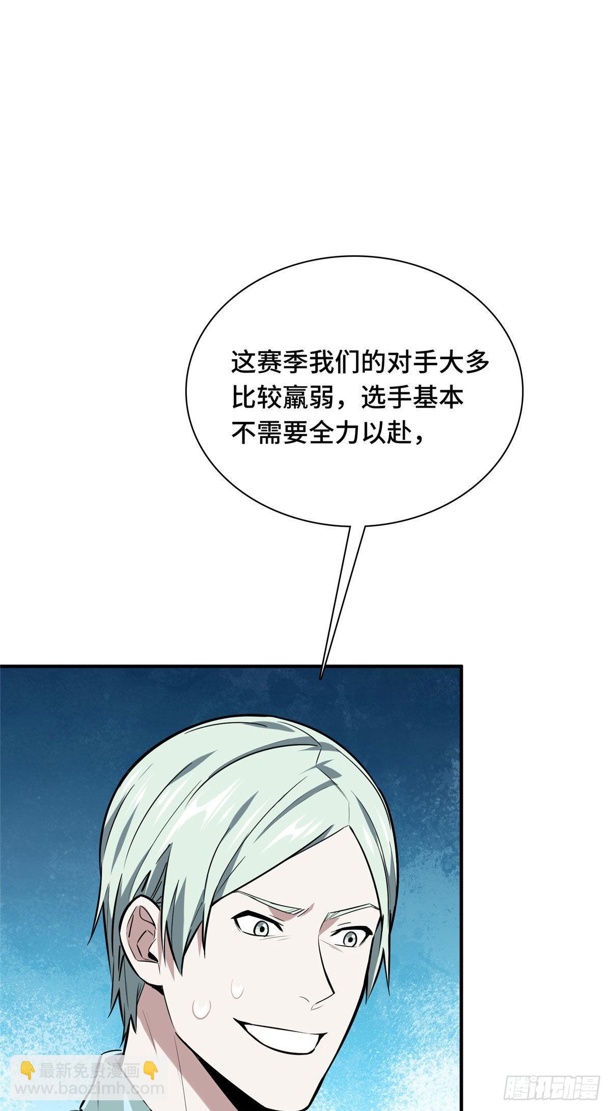 27 荣耀更新(1/2)-第27话