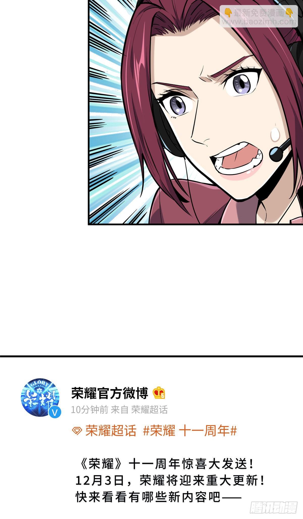 27 荣耀更新(1/2)-第27话