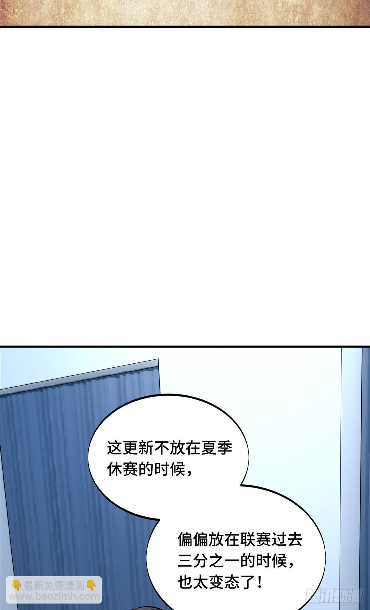 27 荣耀更新(1/2)-第27话