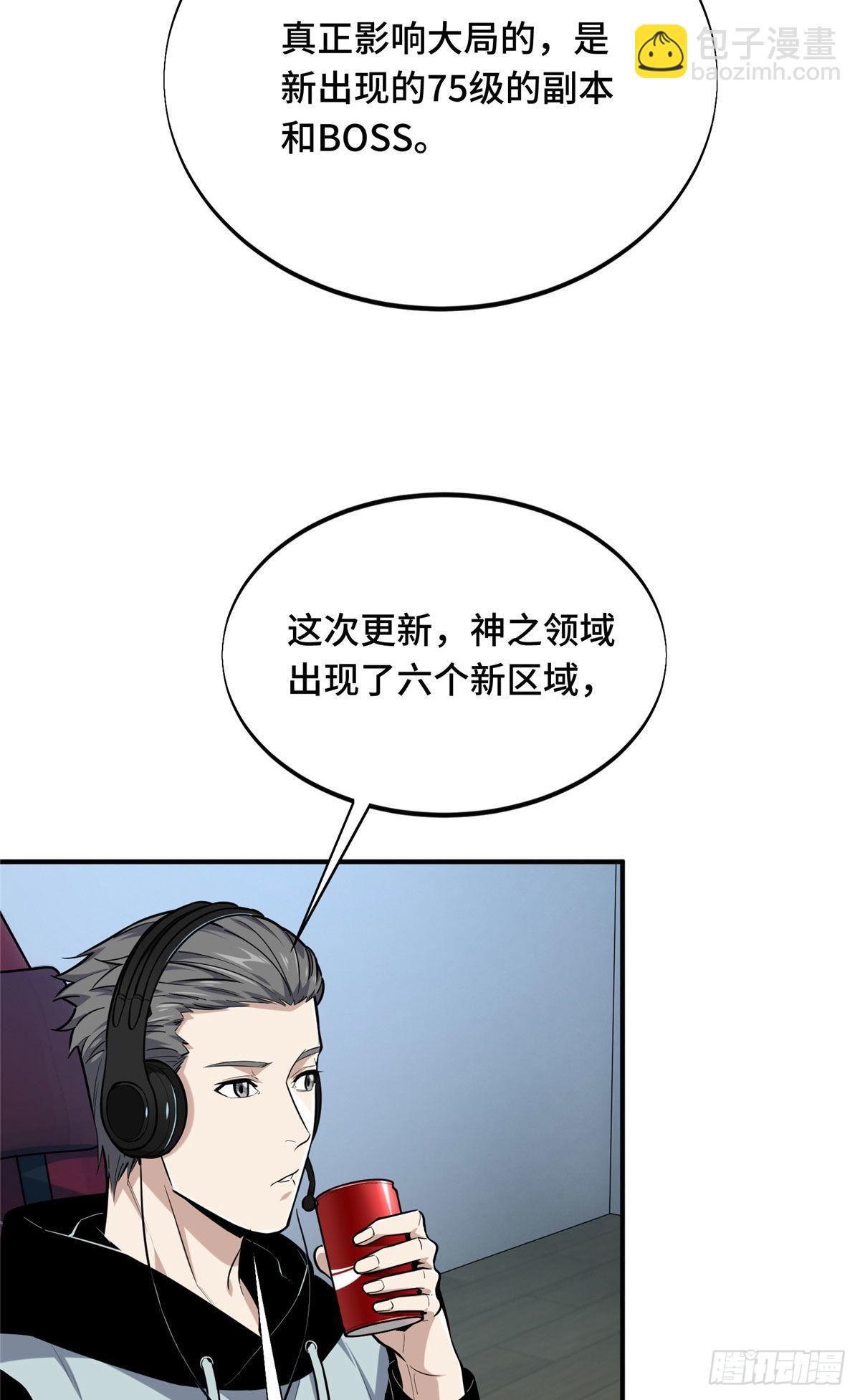 27 荣耀更新(1/2)-第27话