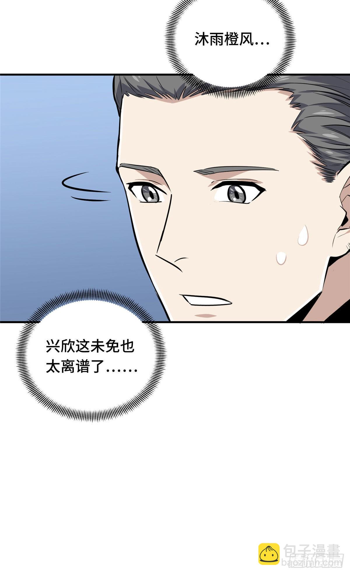 27 荣耀更新(1/2)-第27话