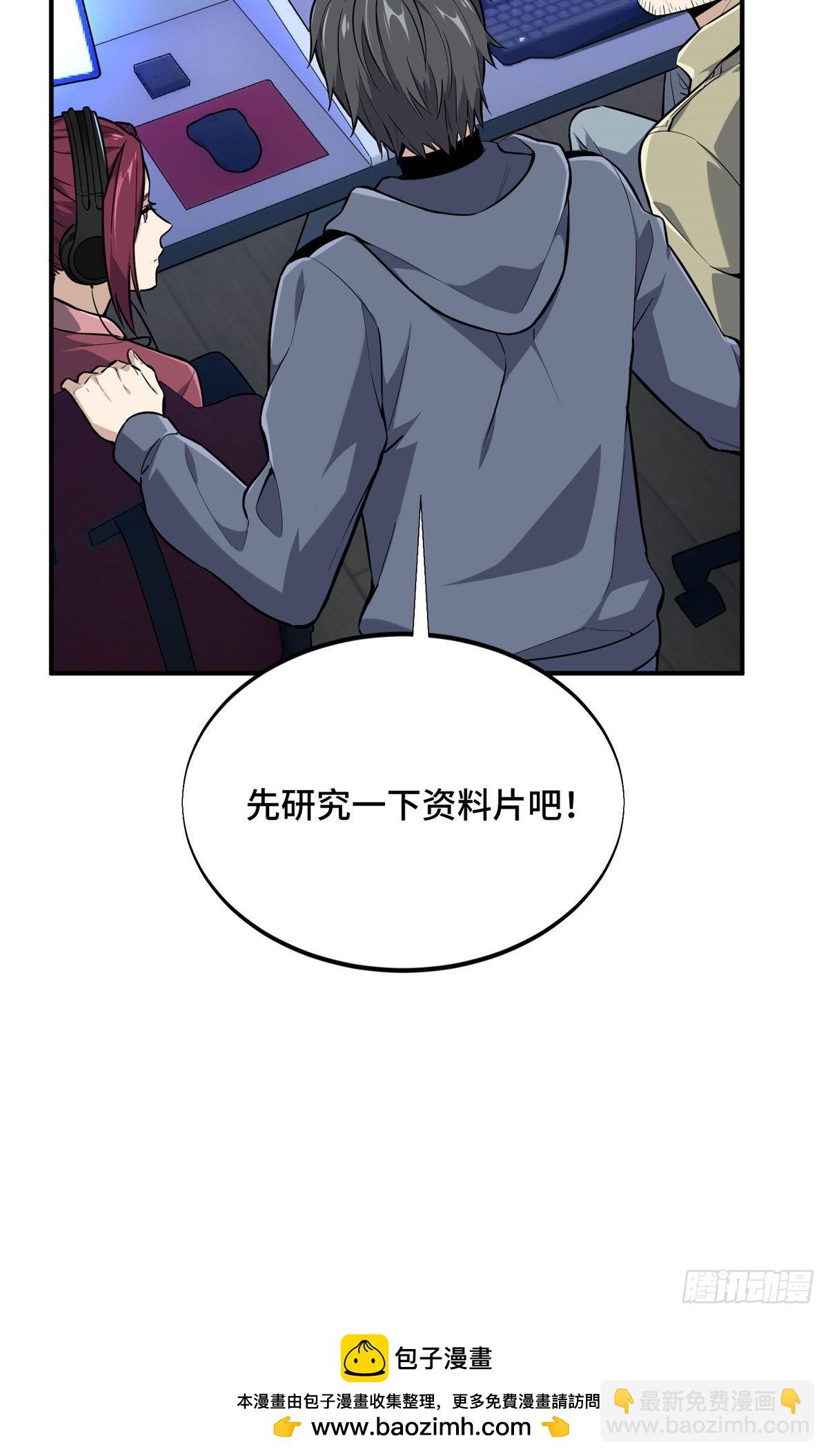 27 荣耀更新(1/2)-第27话