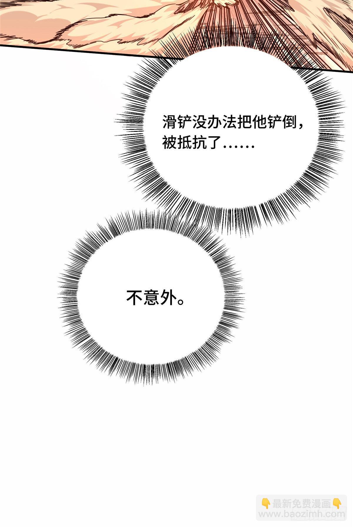 29 先锋季狼(1/2)-第29话