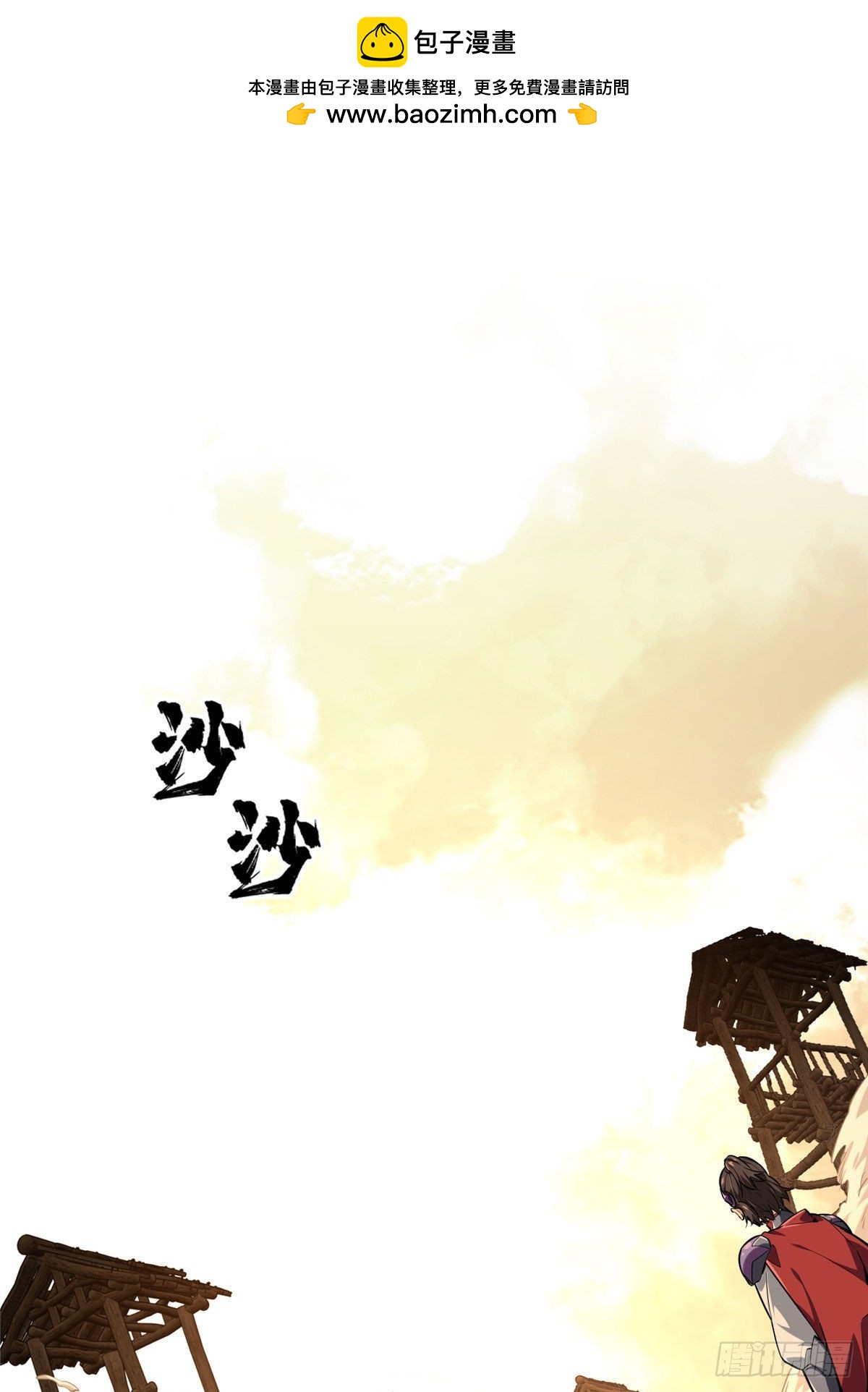 29 先锋季狼(1/2)-第29话
