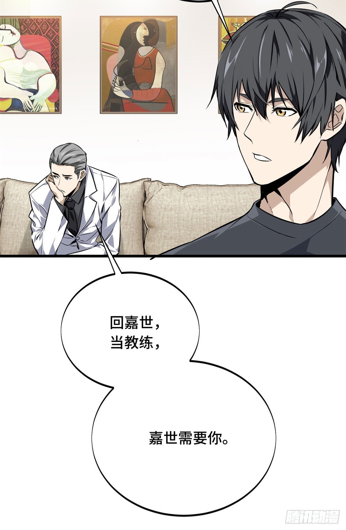 03 不是叶秋(1/2)-第3话