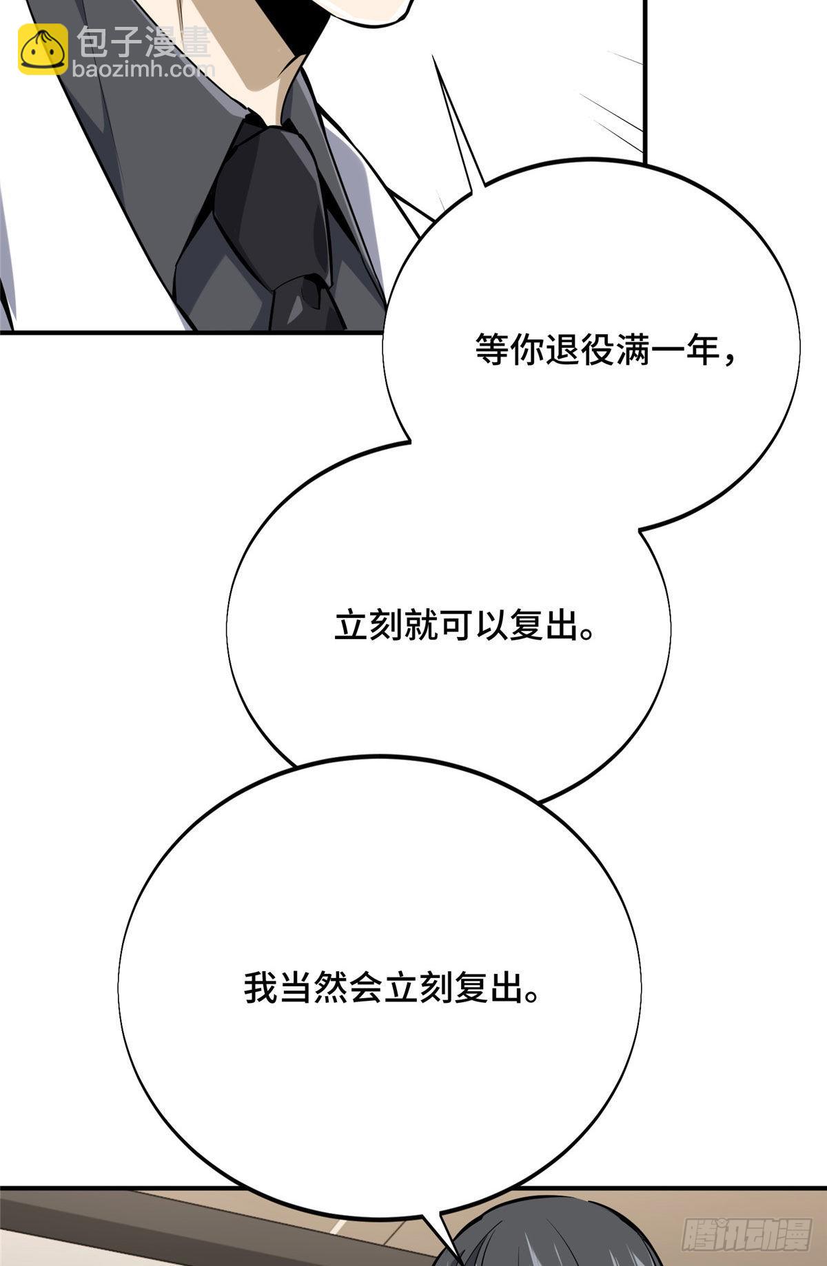 03 不是叶秋(1/2)-第3话