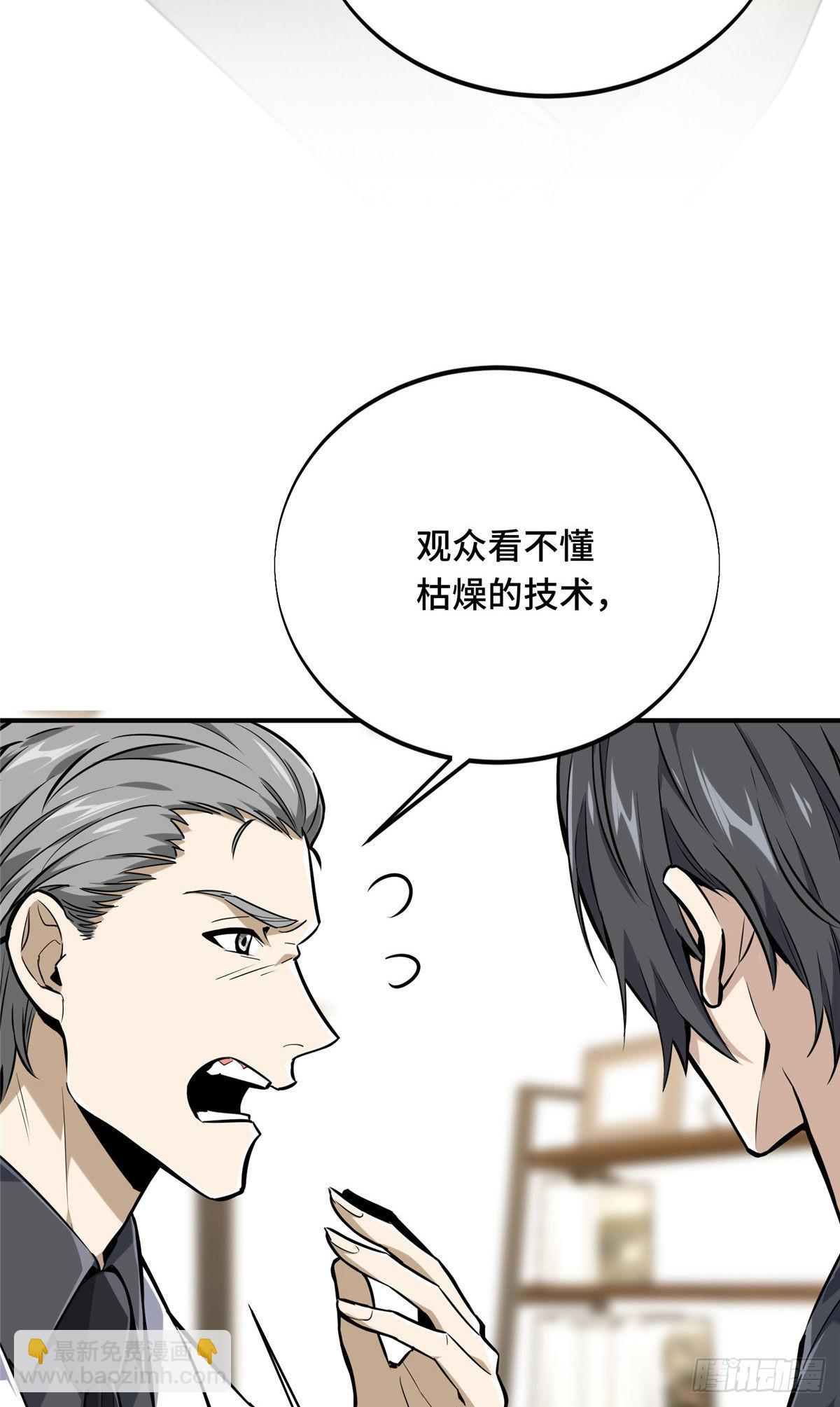 03 不是叶秋(1/2)-第3话