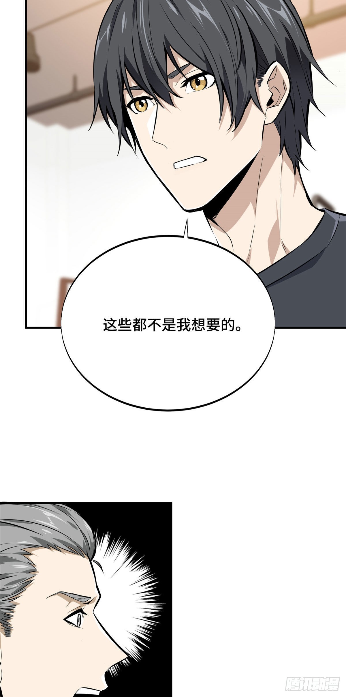 03 不是叶秋(1/2)-第3话