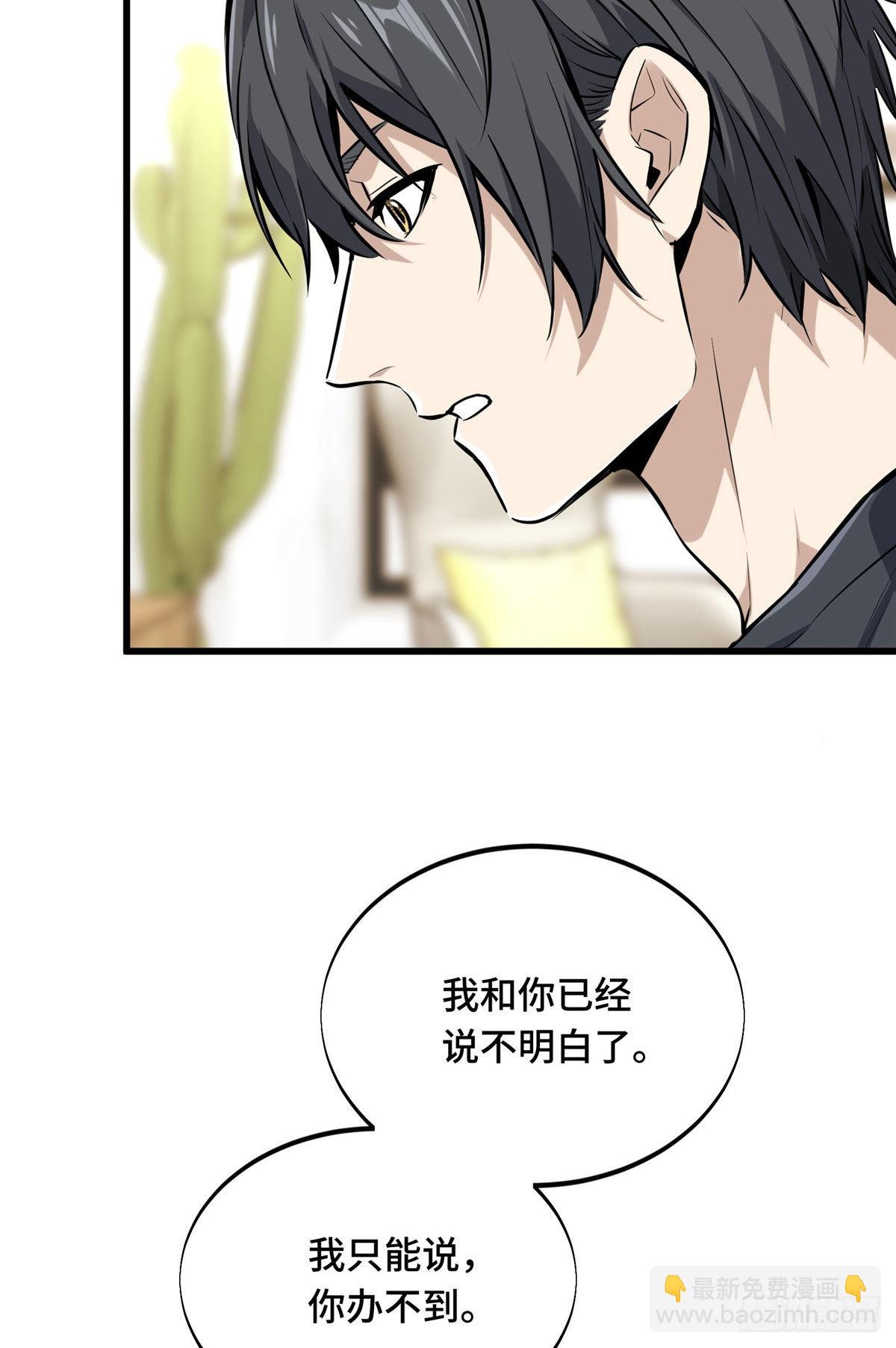 03 不是叶秋(1/2)-第3话