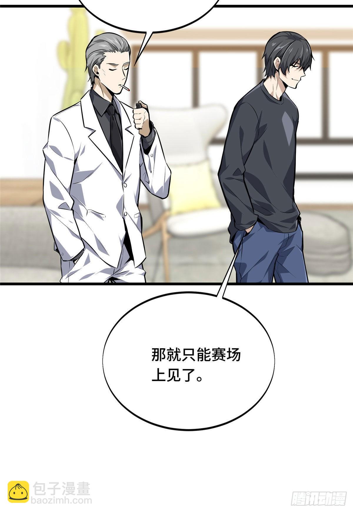 03 不是叶秋(1/2)-第3话