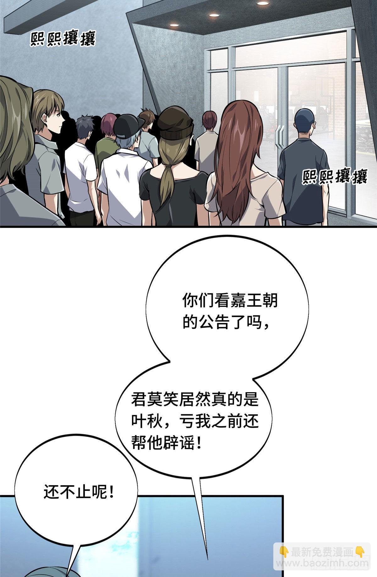 03 不是叶秋(1/2)-第3话