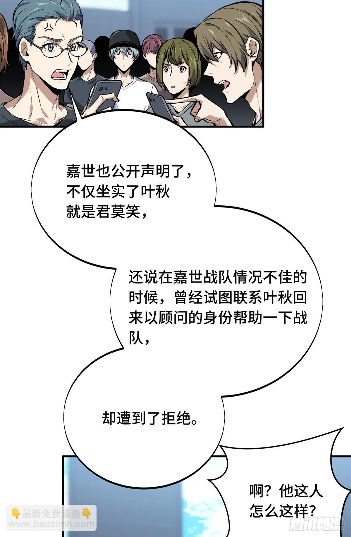 03 不是叶秋(1/2)-第3话