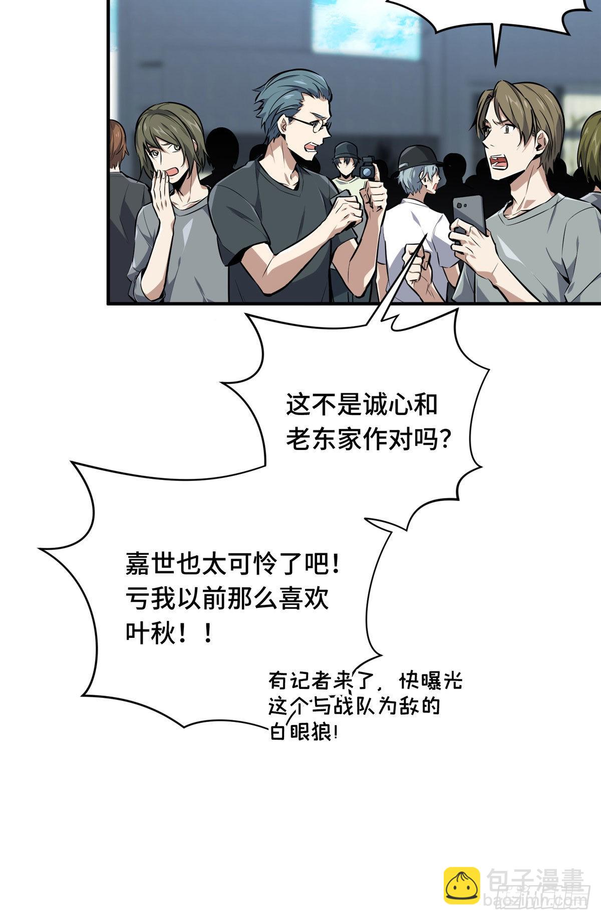 03 不是叶秋(1/2)-第3话