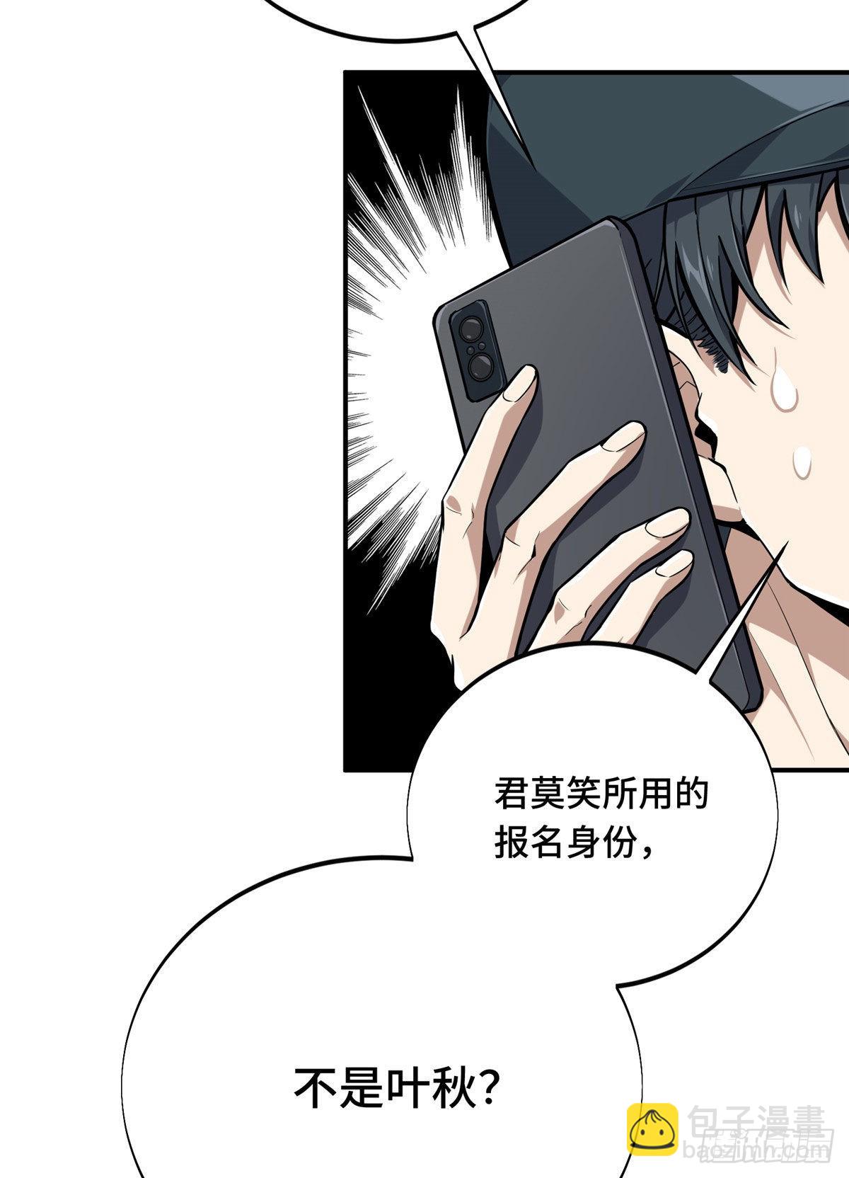 03 不是叶秋(1/2)-第3话