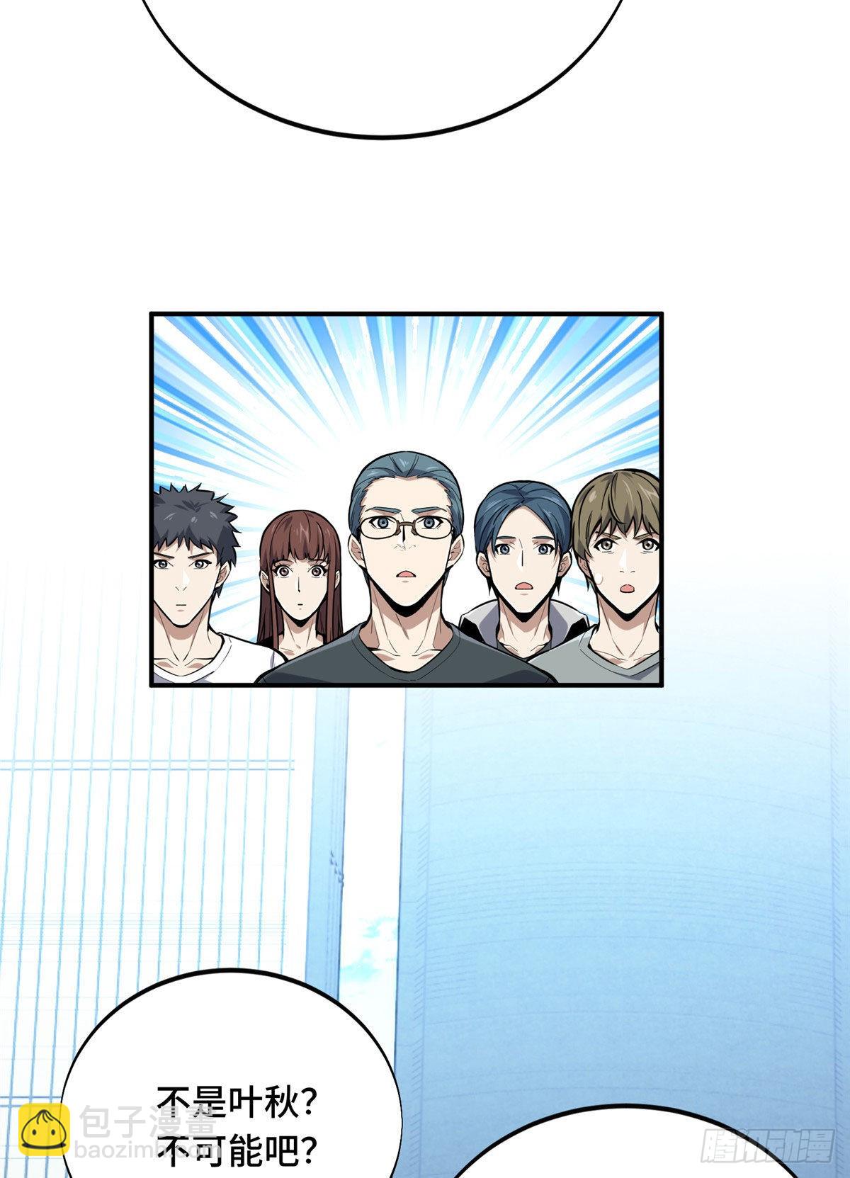 03 不是叶秋(1/2)-第3话