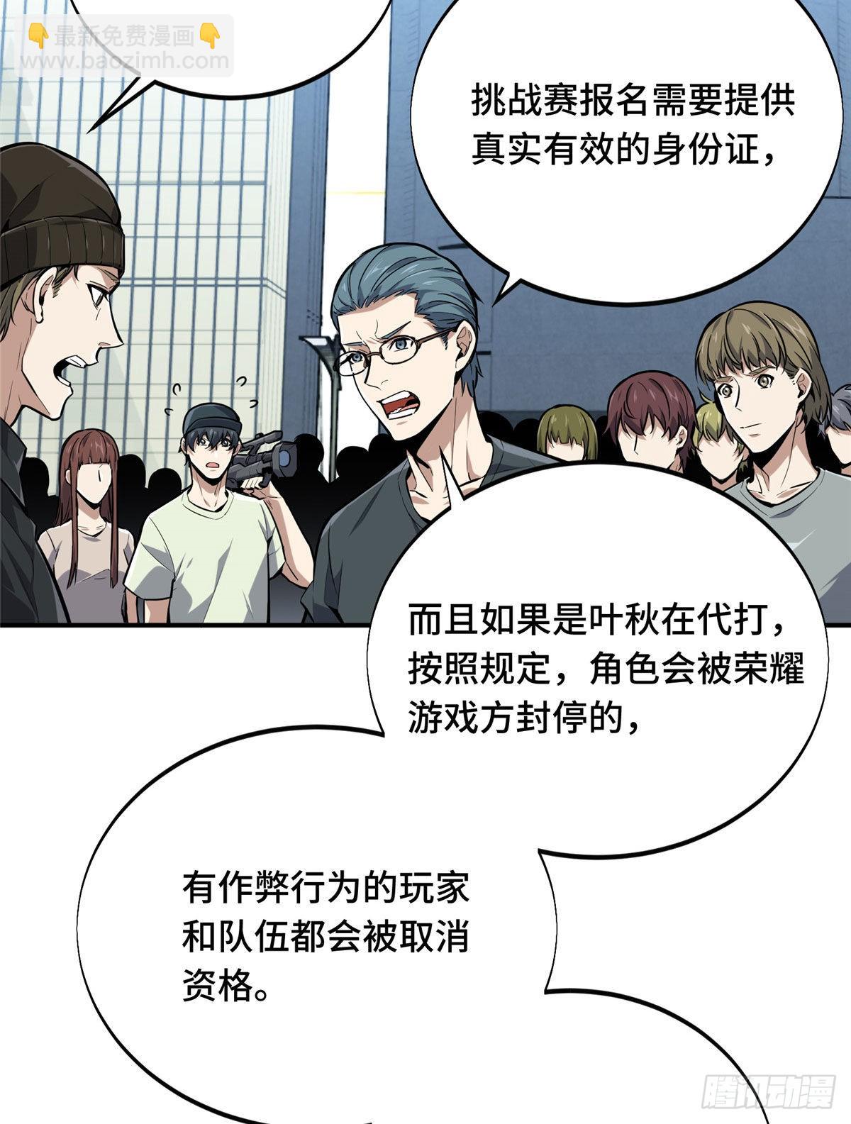 03 不是叶秋(1/2)-第3话