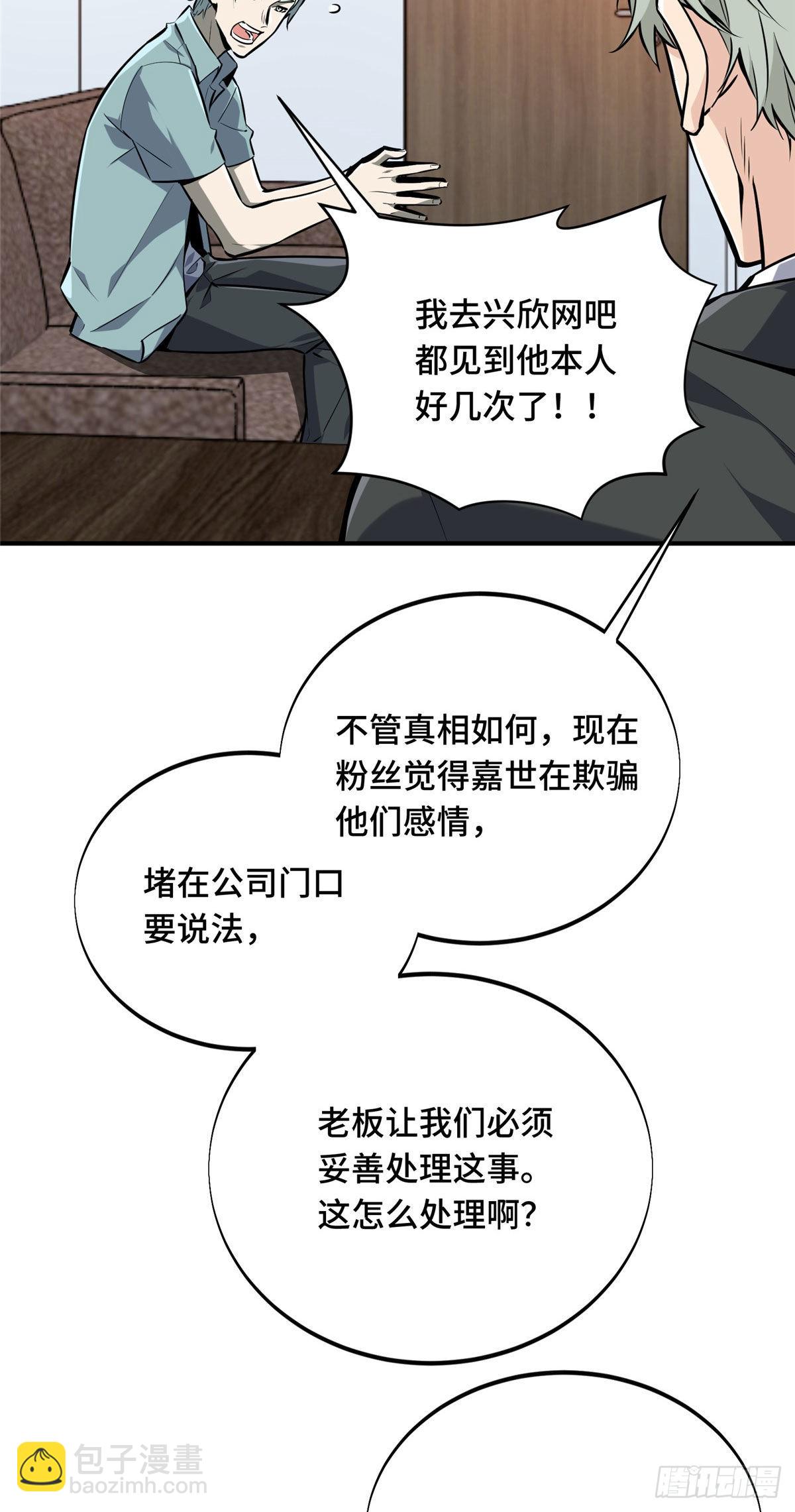 03 不是叶秋(1/2)-第3话