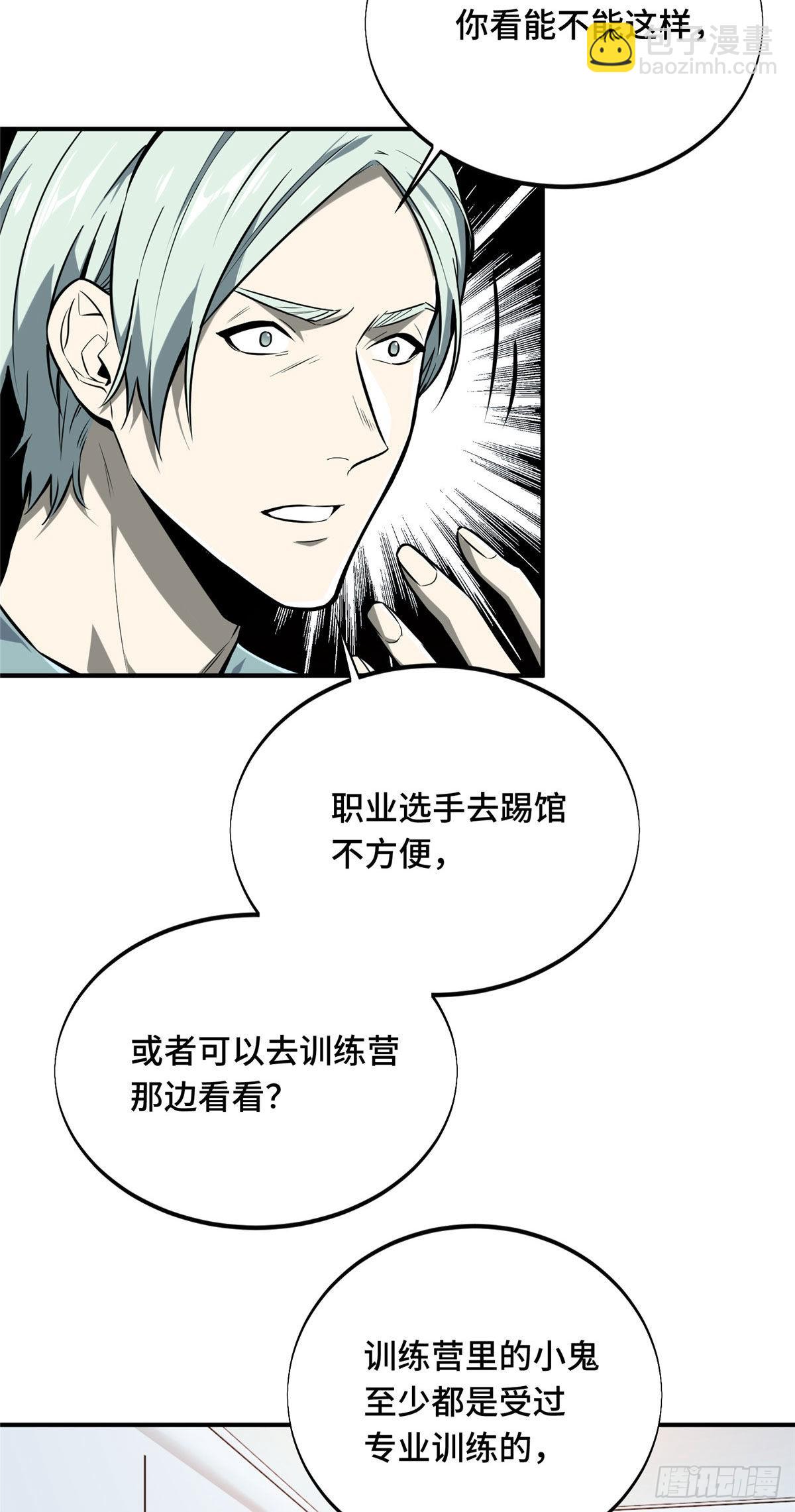 03 不是叶秋(1/2)-第3话