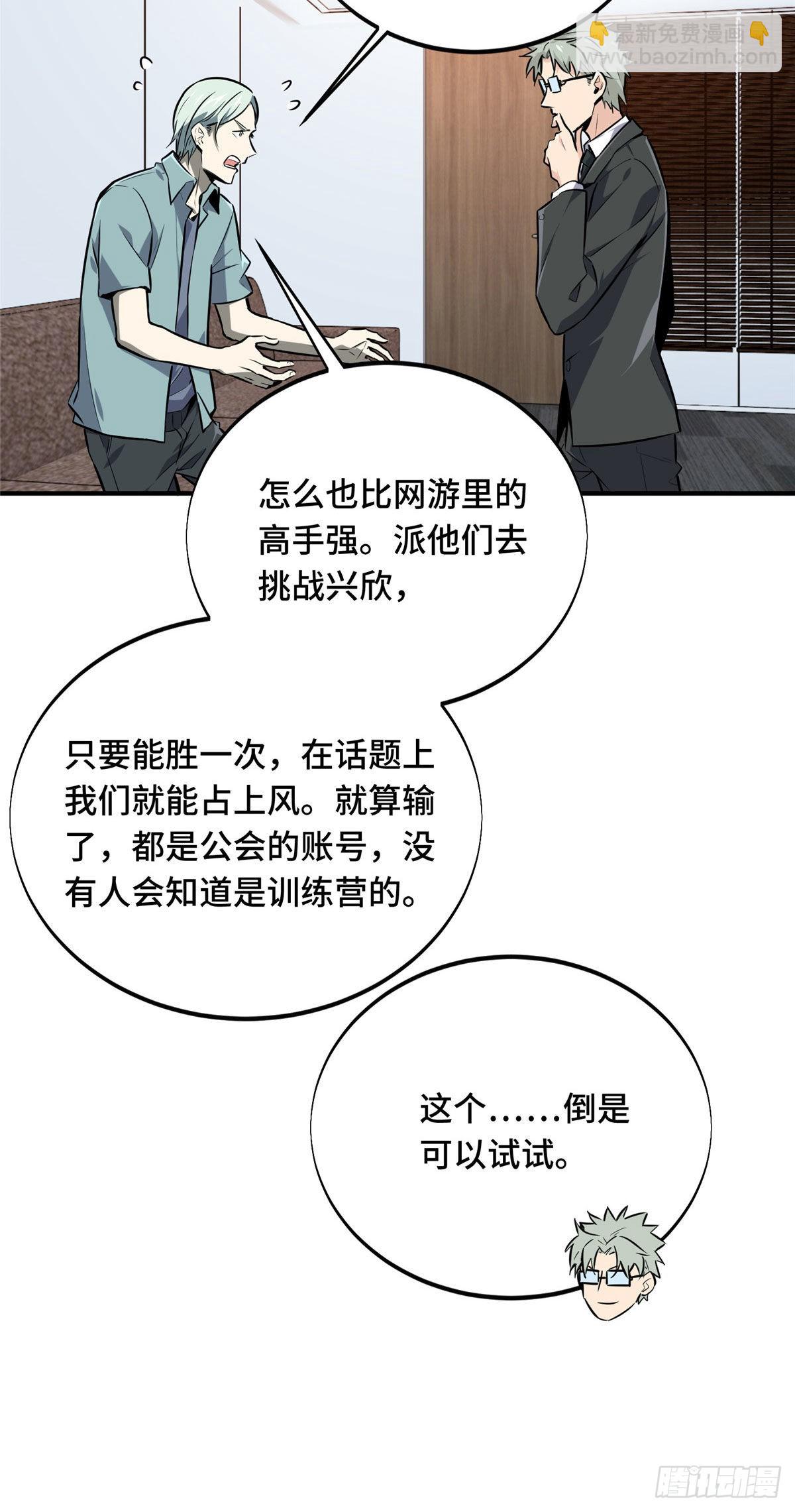 03 不是叶秋(1/2)-第3话