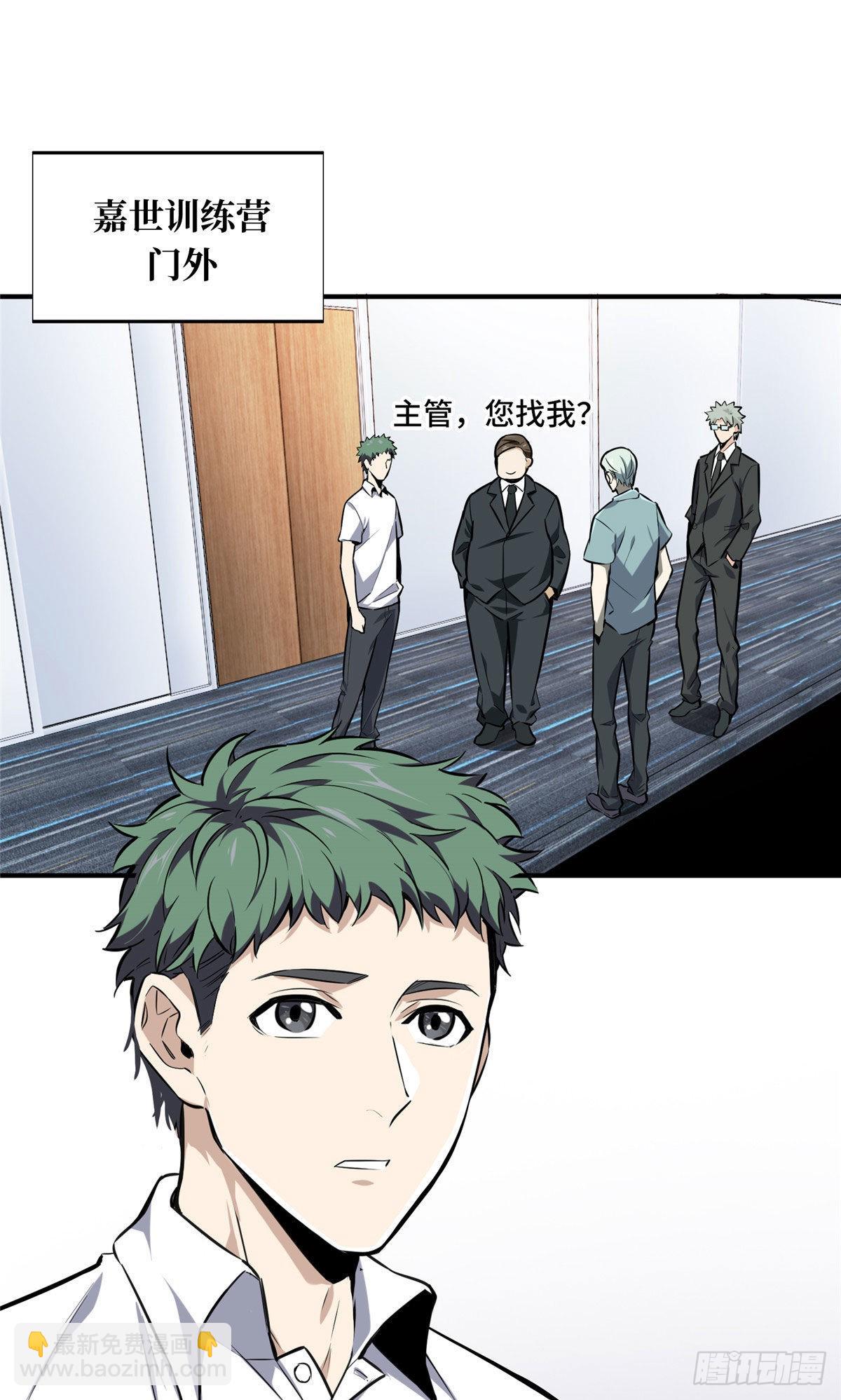 03 不是叶秋(1/2)-第3话