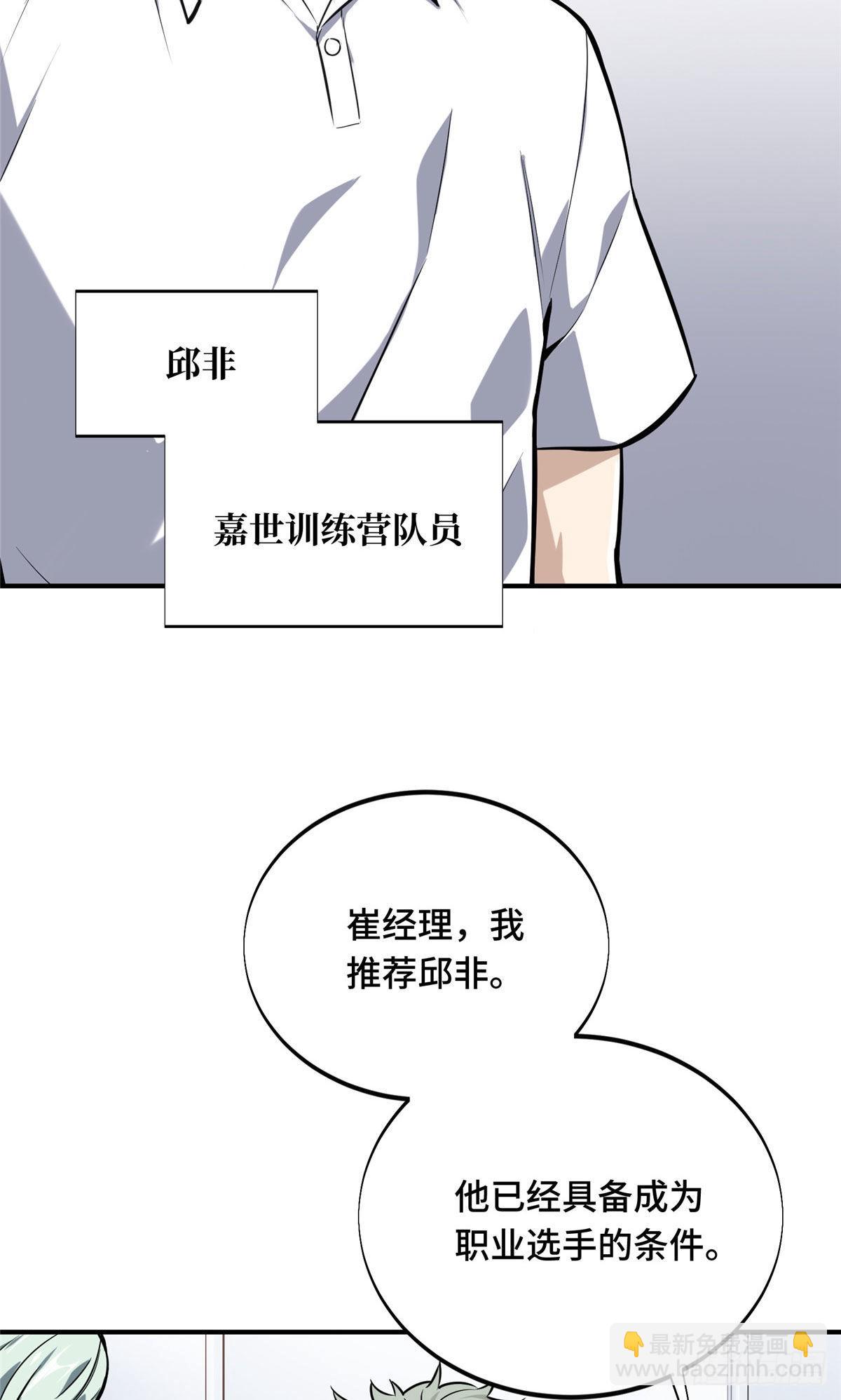 03 不是叶秋(1/2)-第3话