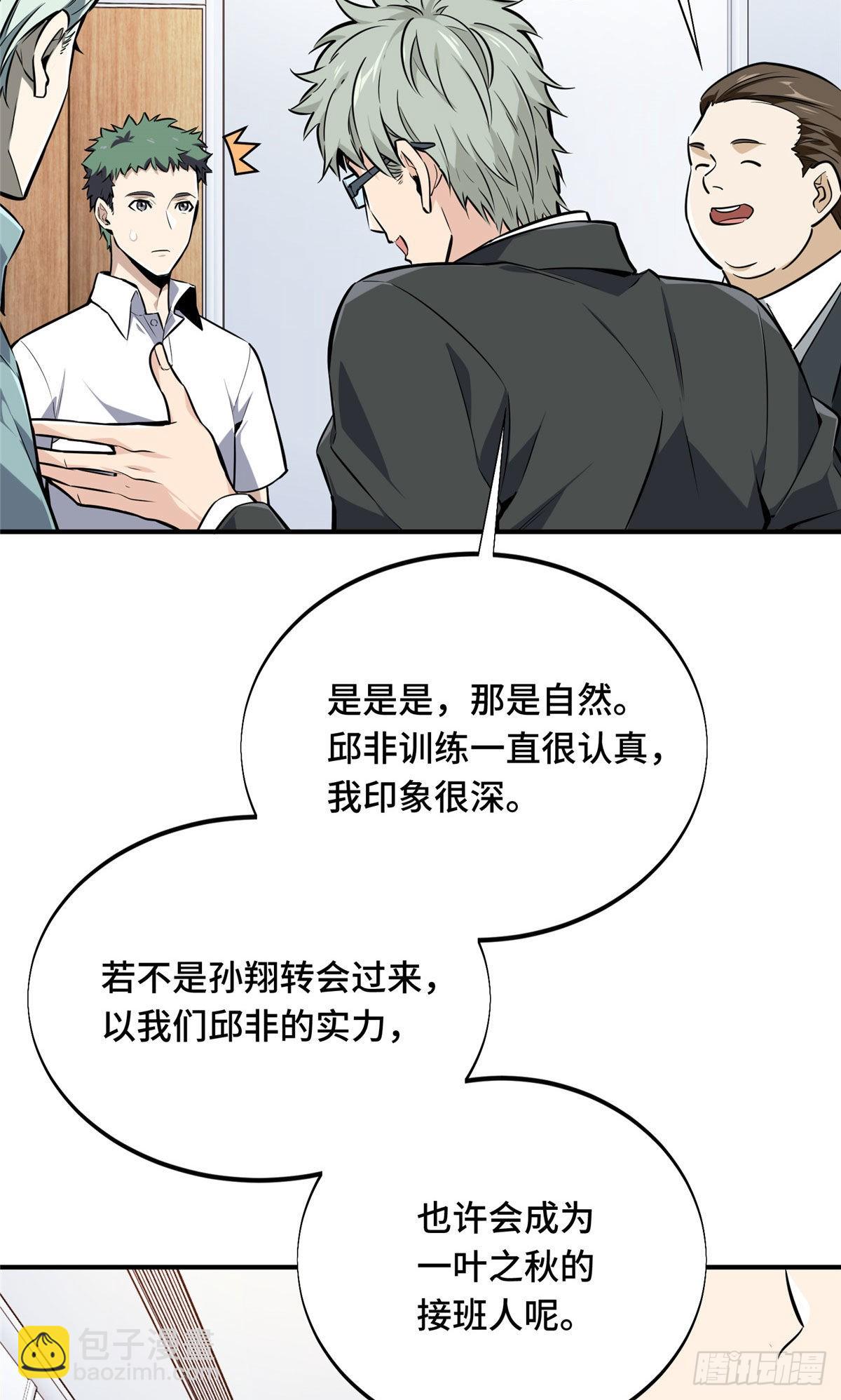 03 不是叶秋(1/2)-第3话