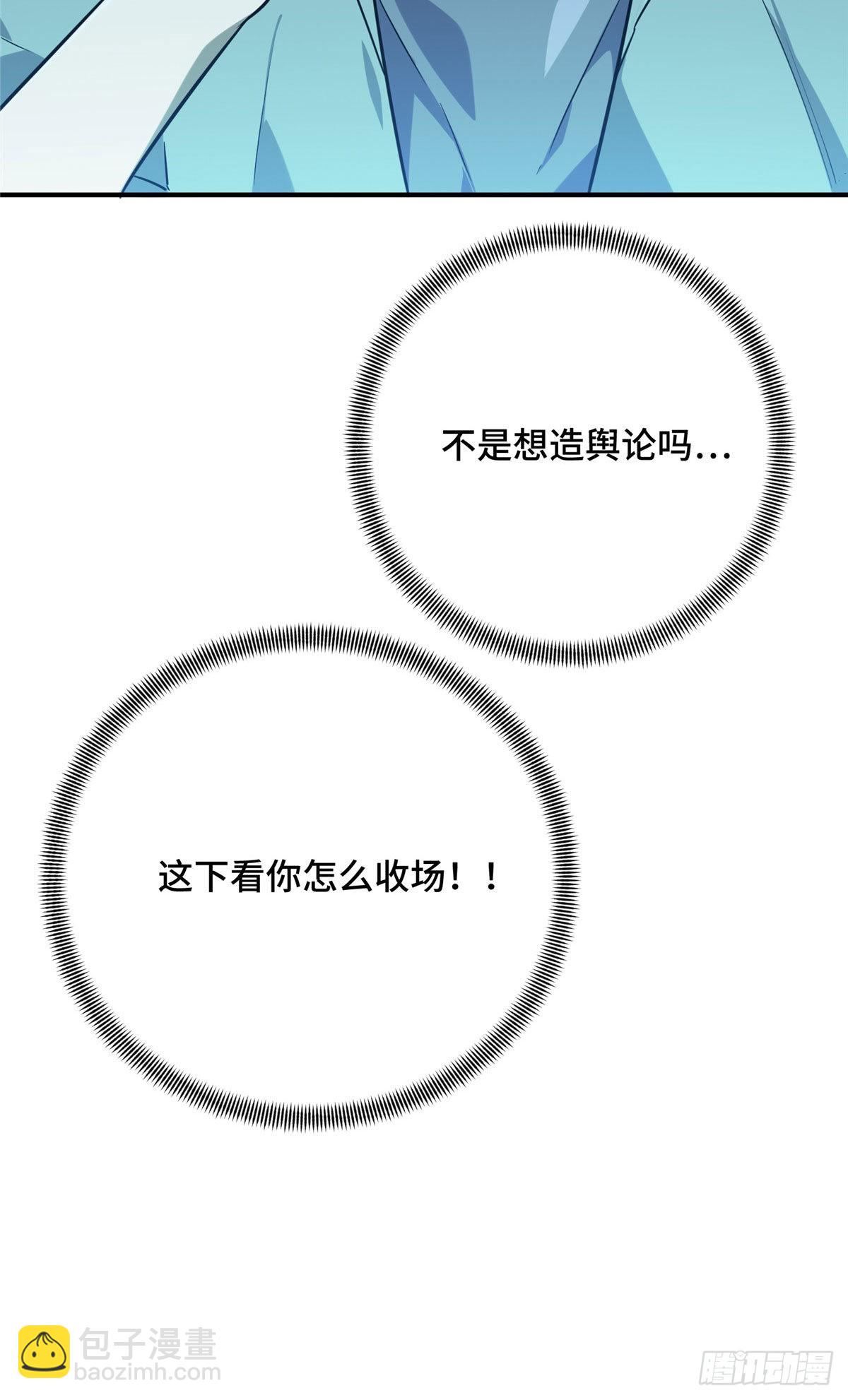 03 不是叶秋(1/2)-第3话