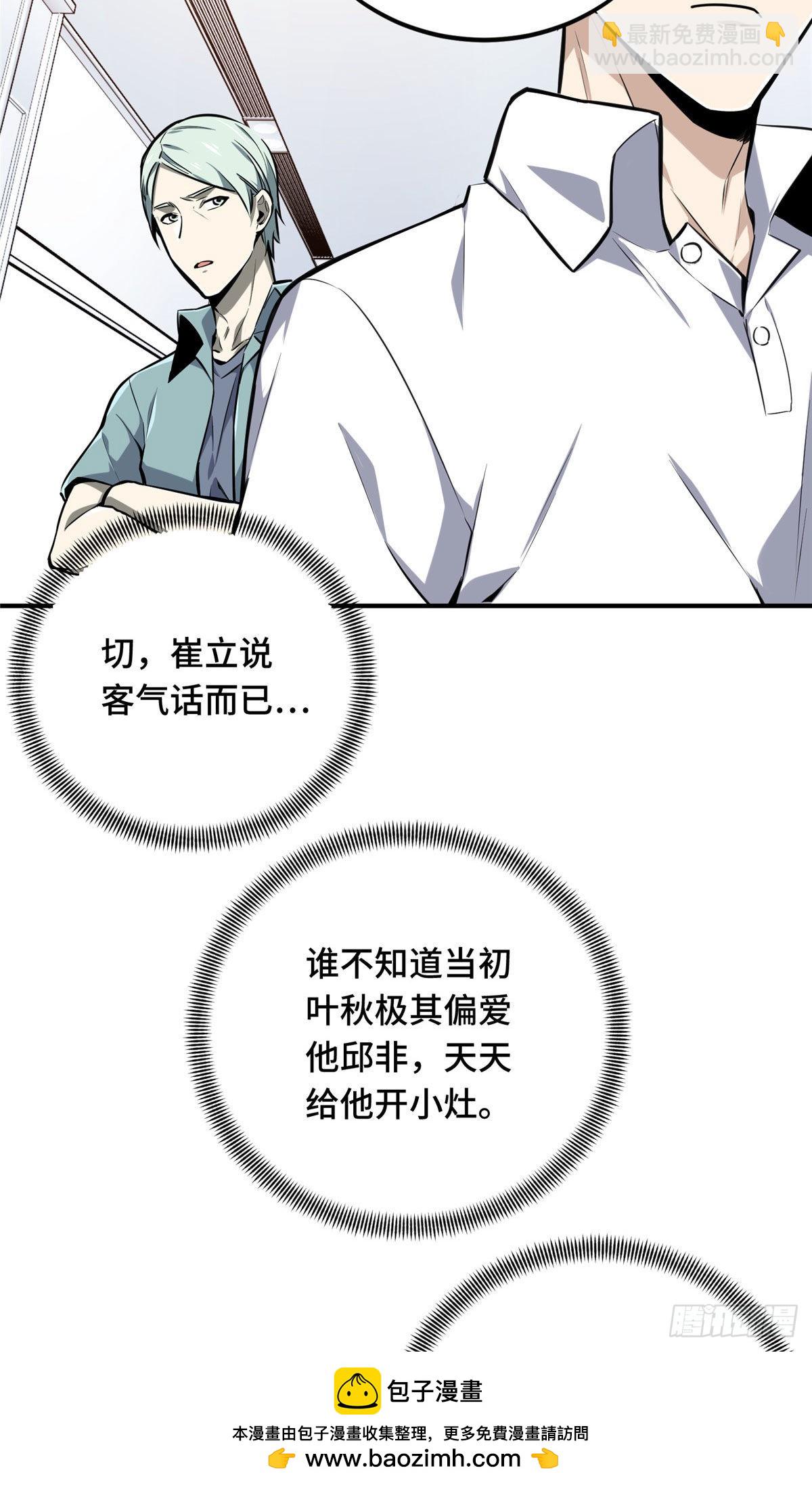03 不是叶秋(1/2)-第3话