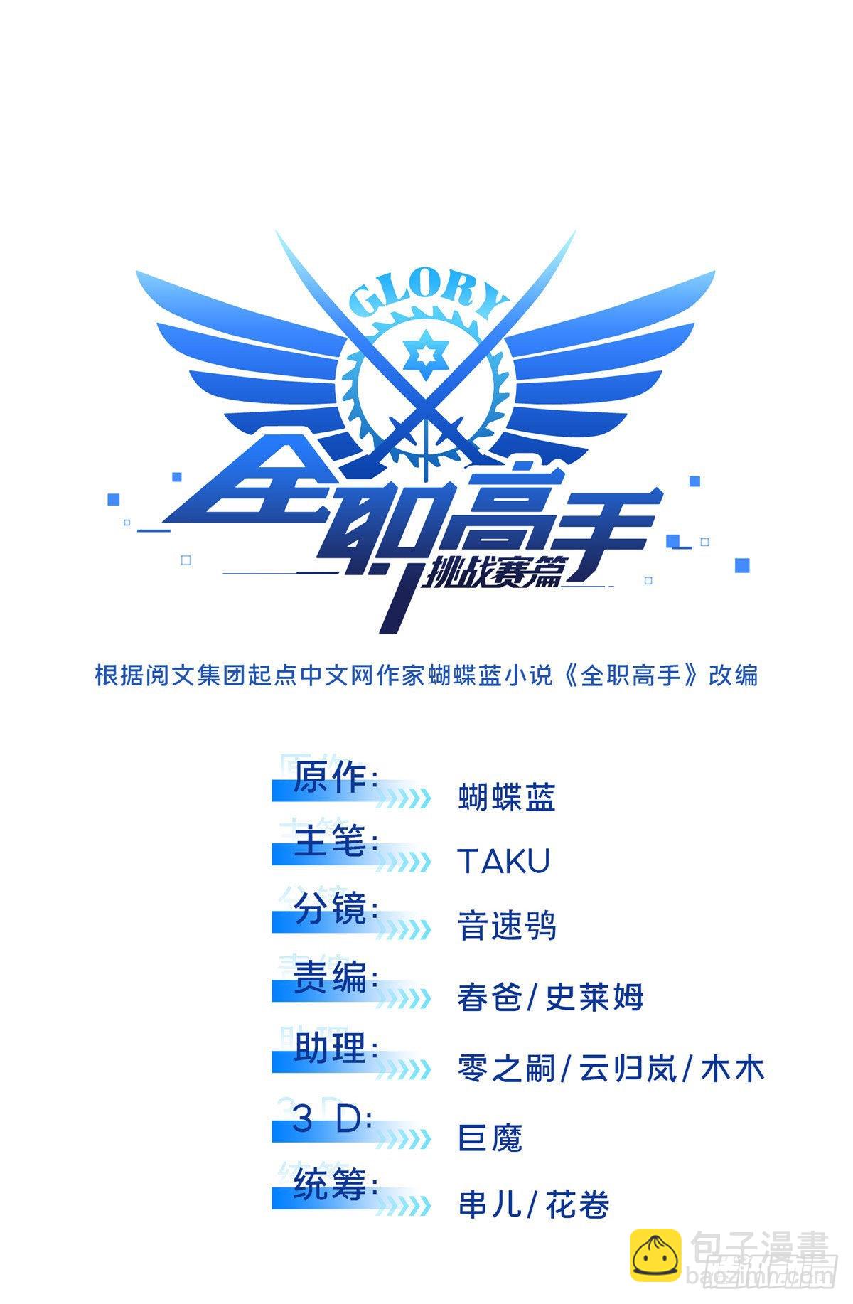 03 不是叶秋(1/2)-第3话