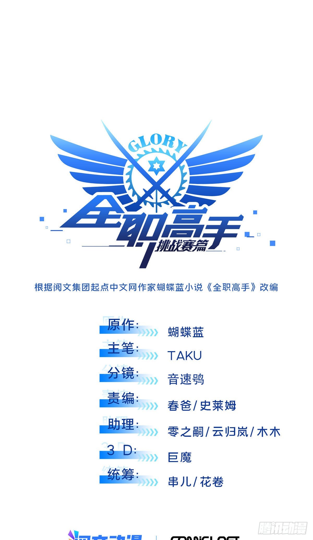 31 输出列表(1/2)-第31话