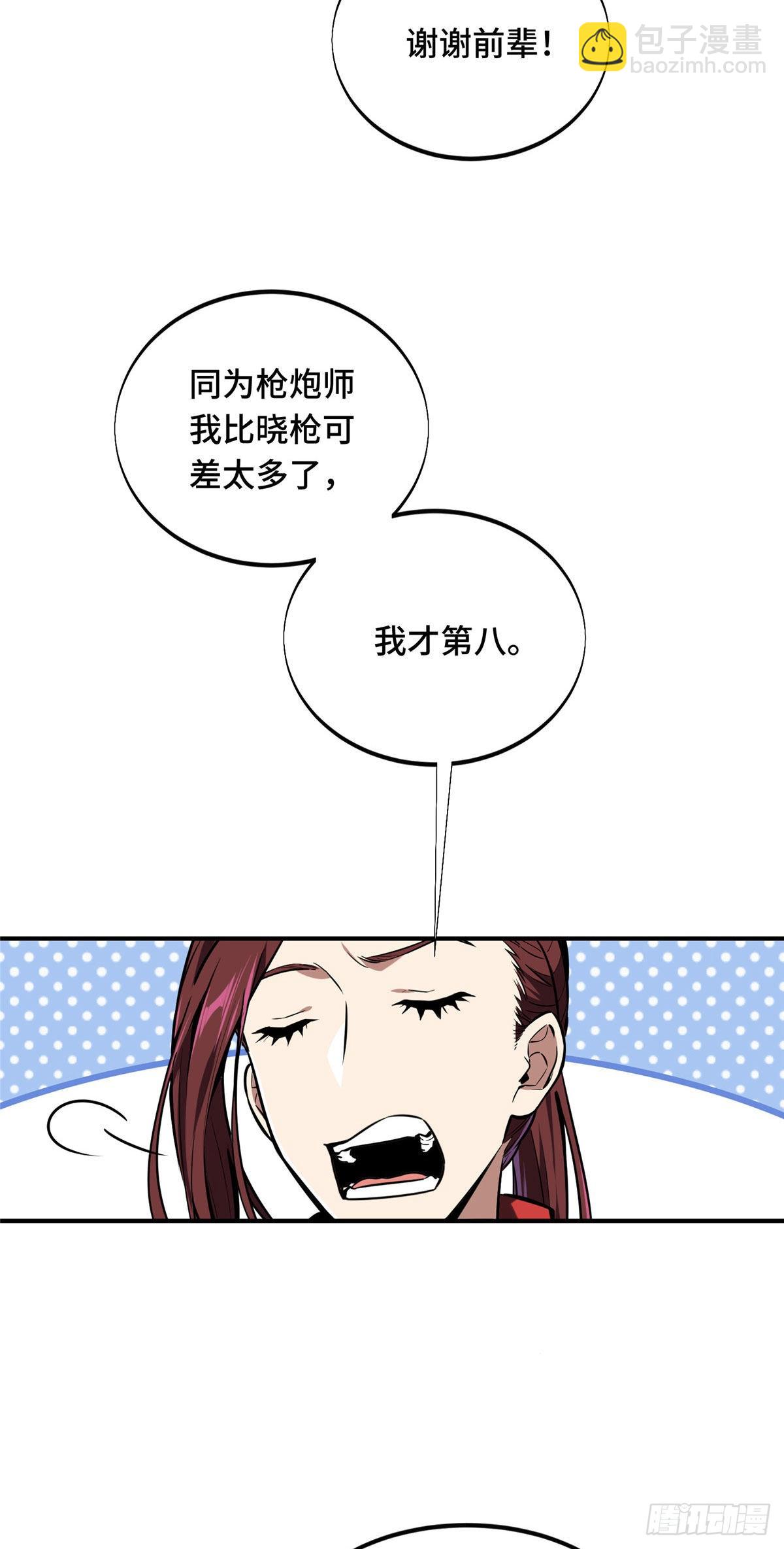 31 输出列表(1/2)-第31话