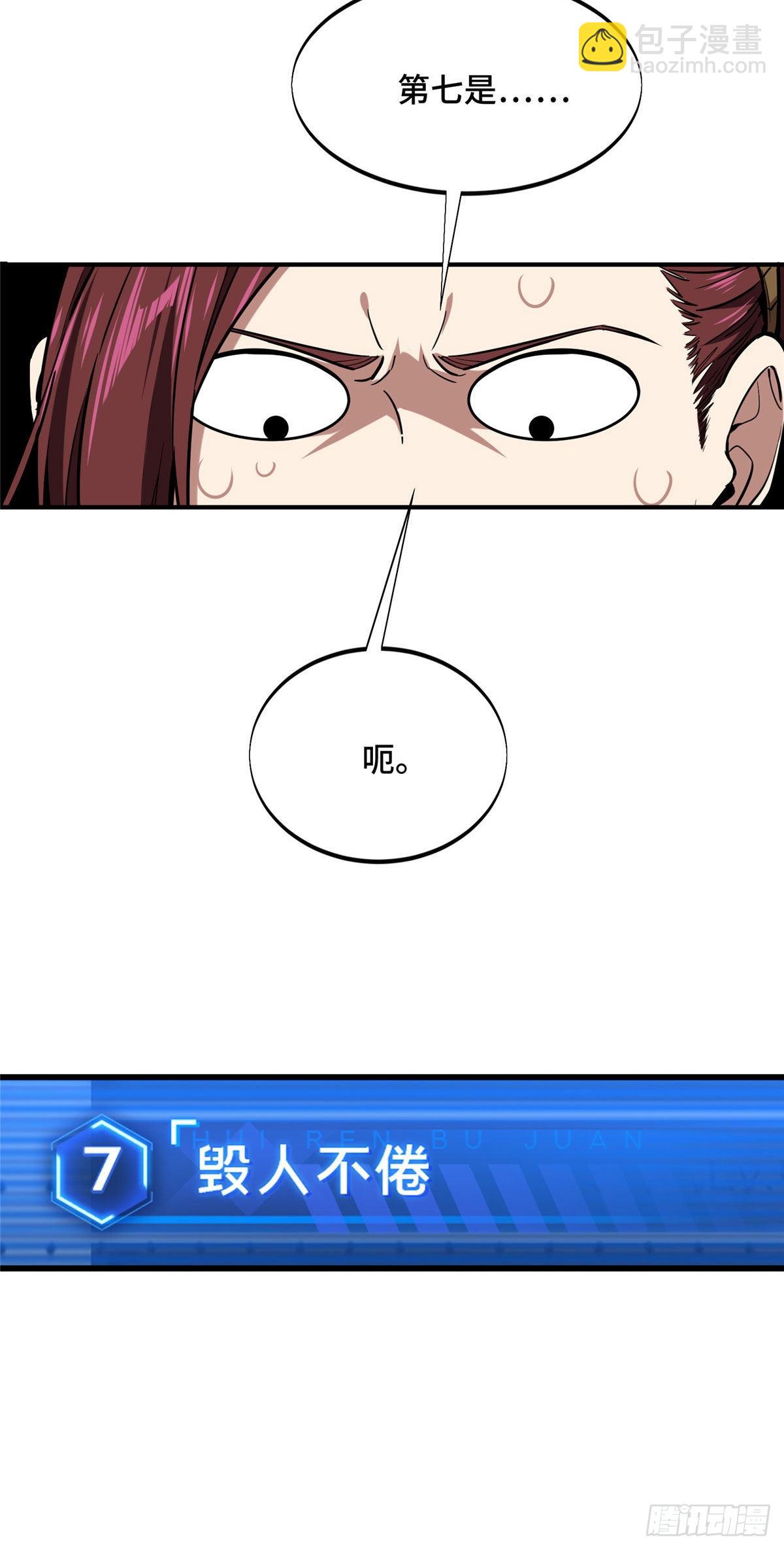 31 输出列表(1/2)-第31话