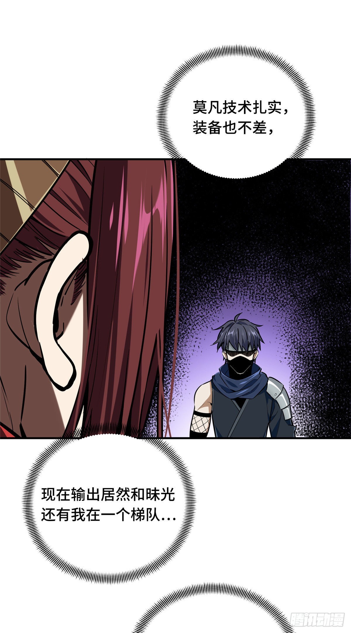 31 输出列表(1/2)-第31话