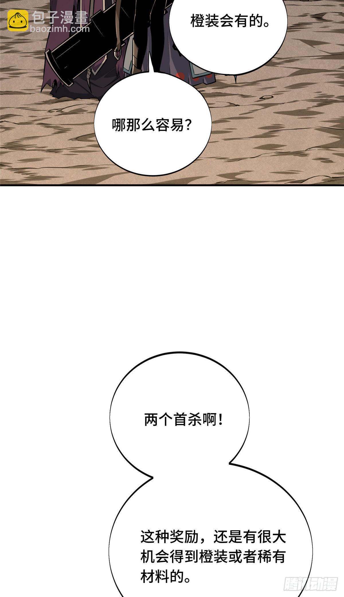31 输出列表(1/2)-第31话