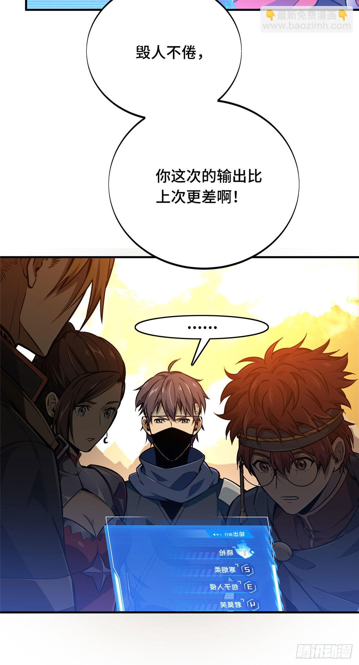 31 输出列表(1/2)-第31话