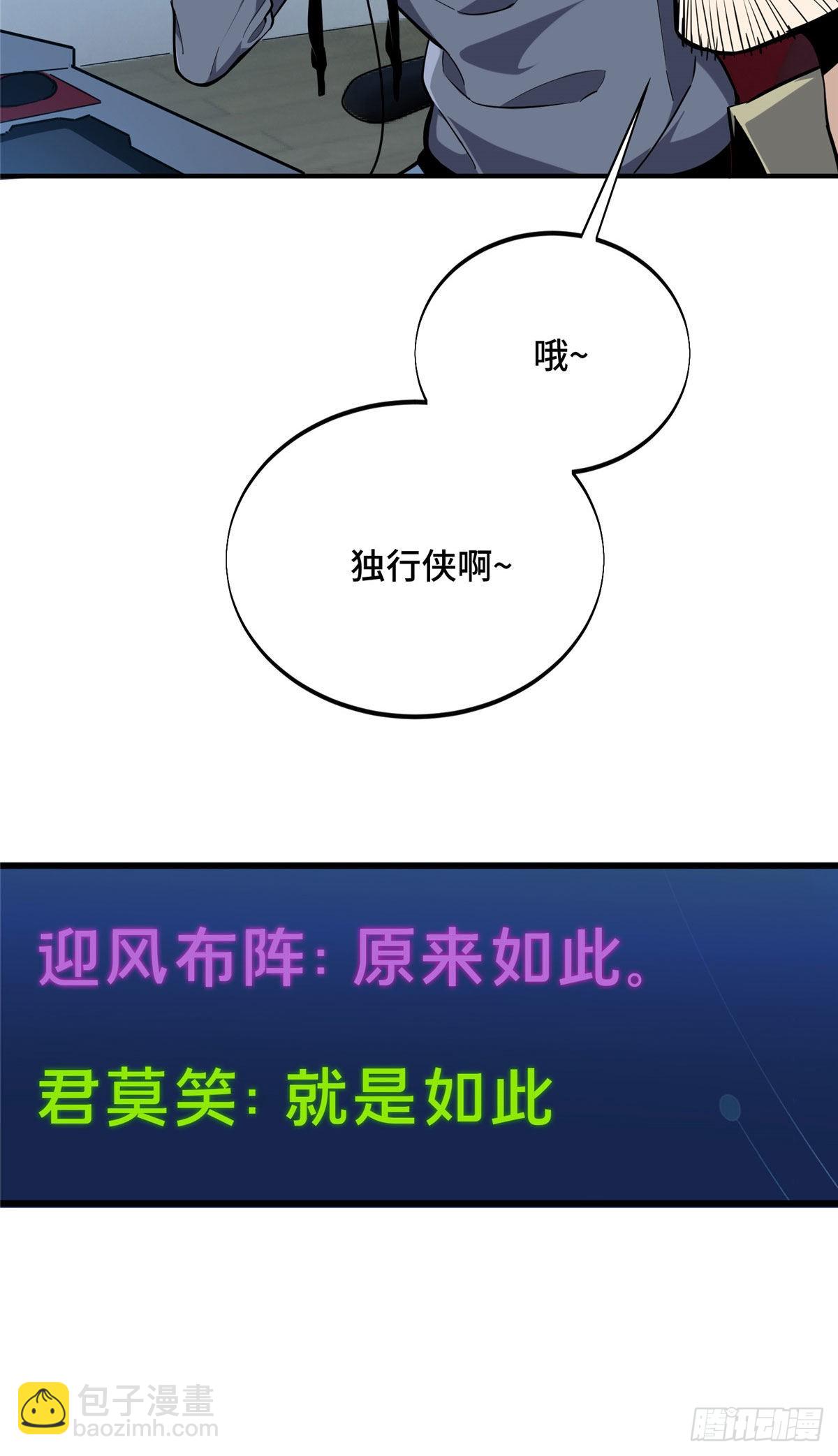 31 输出列表(1/2)-第31话