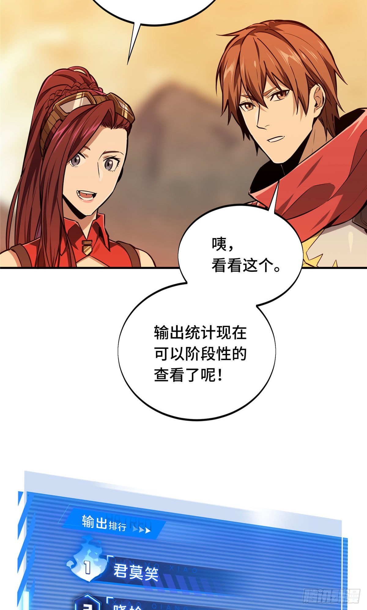 31 输出列表(1/2)-第31话