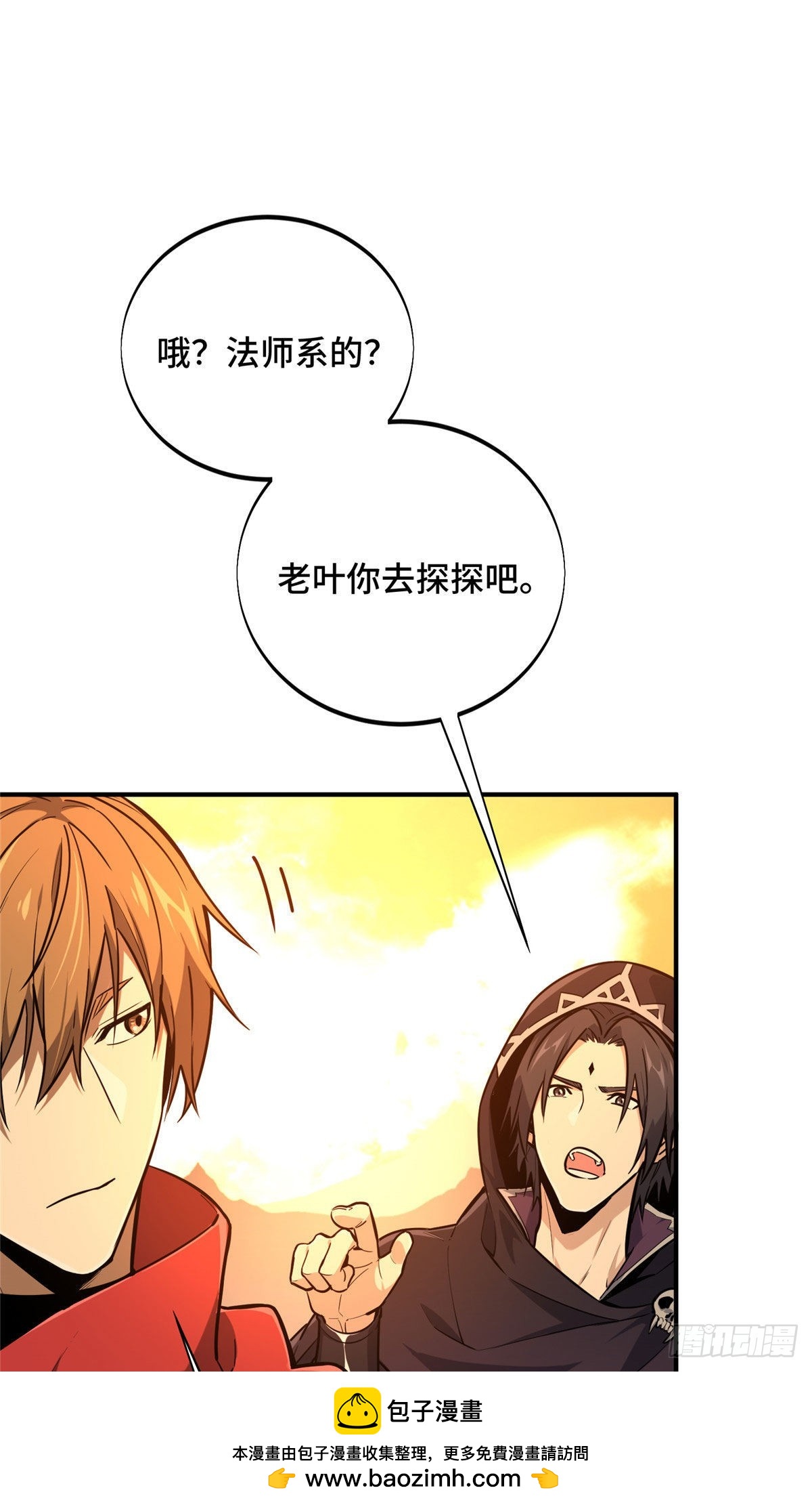 31 输出列表(1/2)-第31话