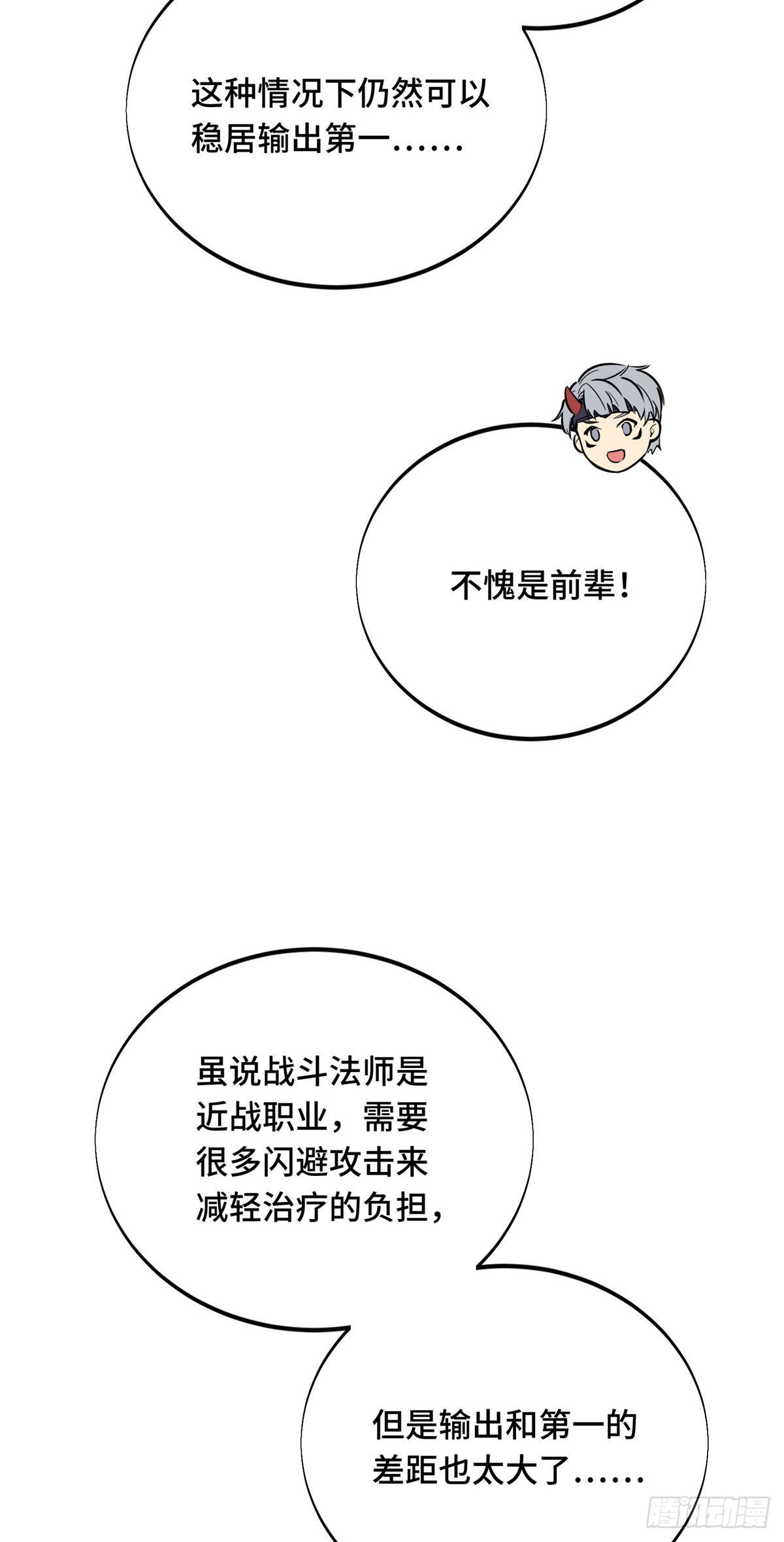 31 输出列表(1/2)-第31话