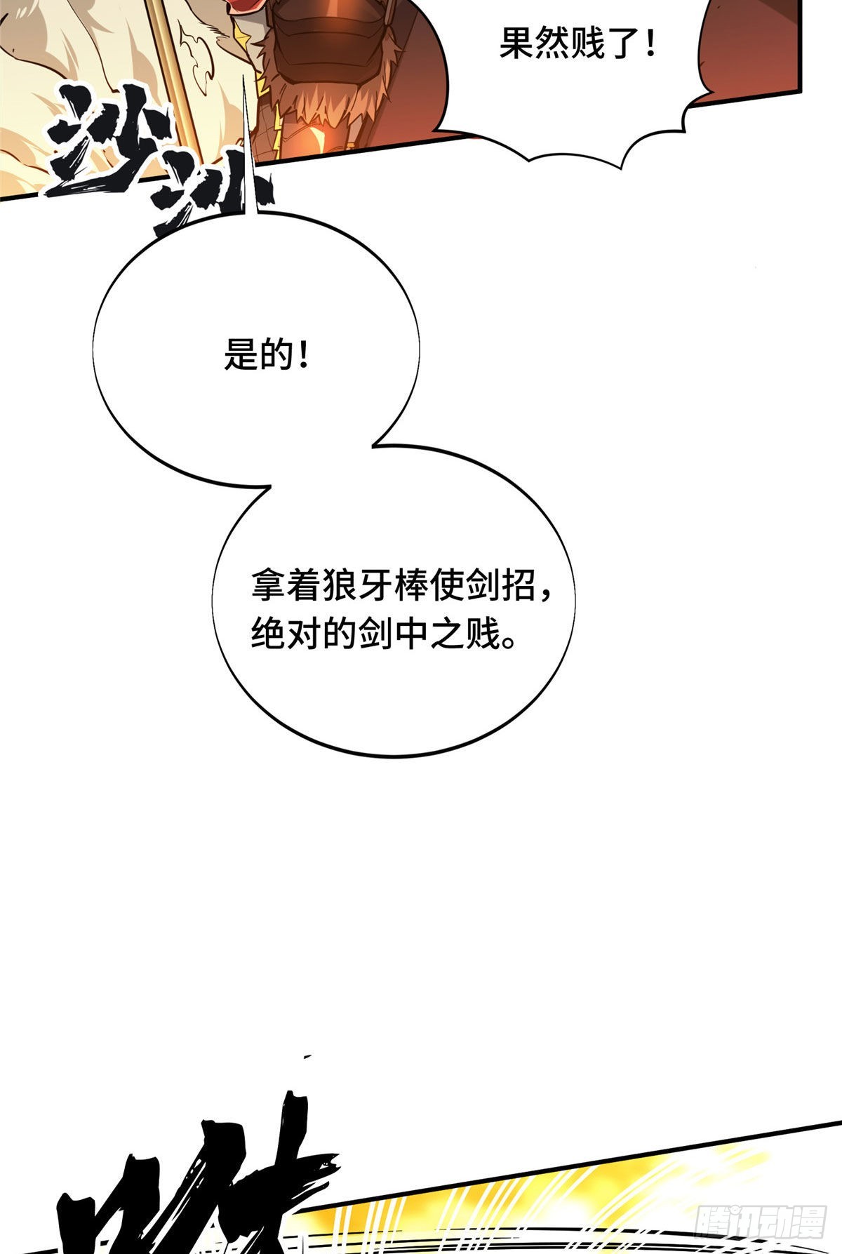 33 仇恨共享(1/2)-第33话